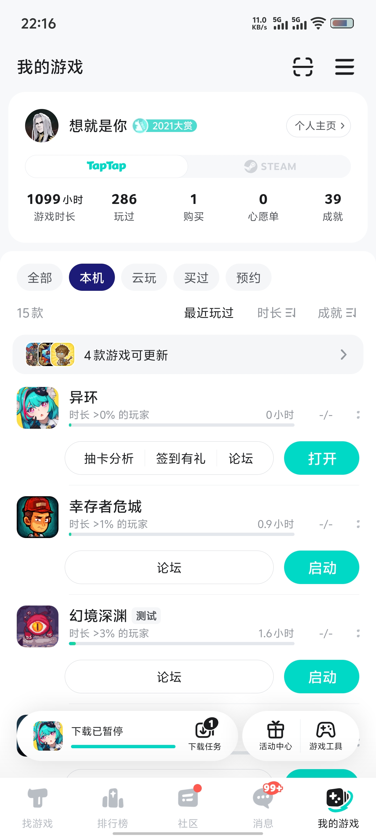 谁有我玩个的游戏多(๑•̀ㅂ•́)و✧_图1