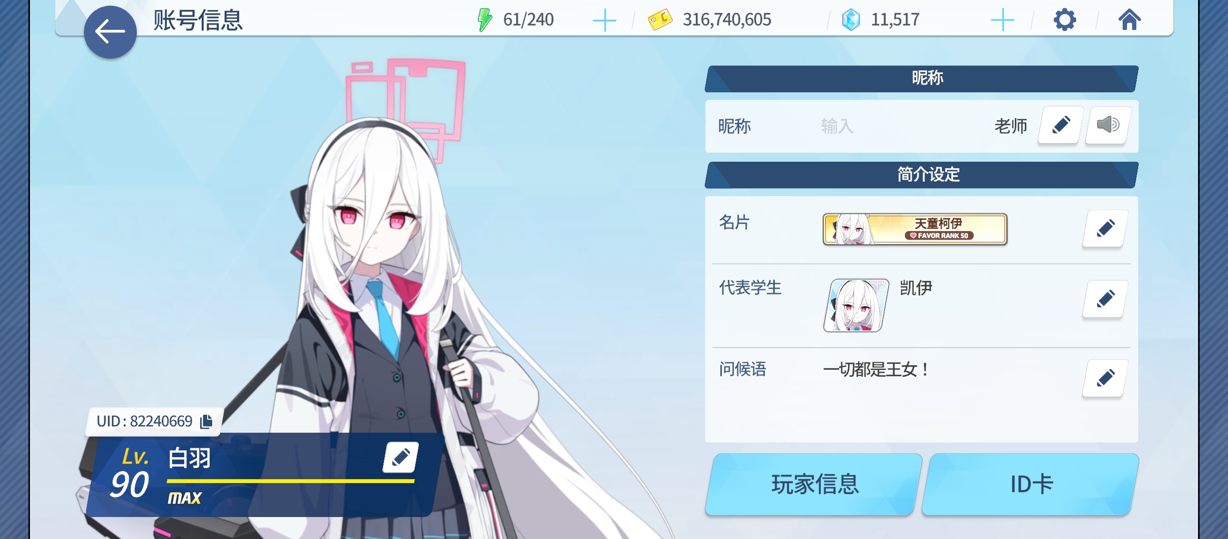 论一位BA玩家的副游_图3