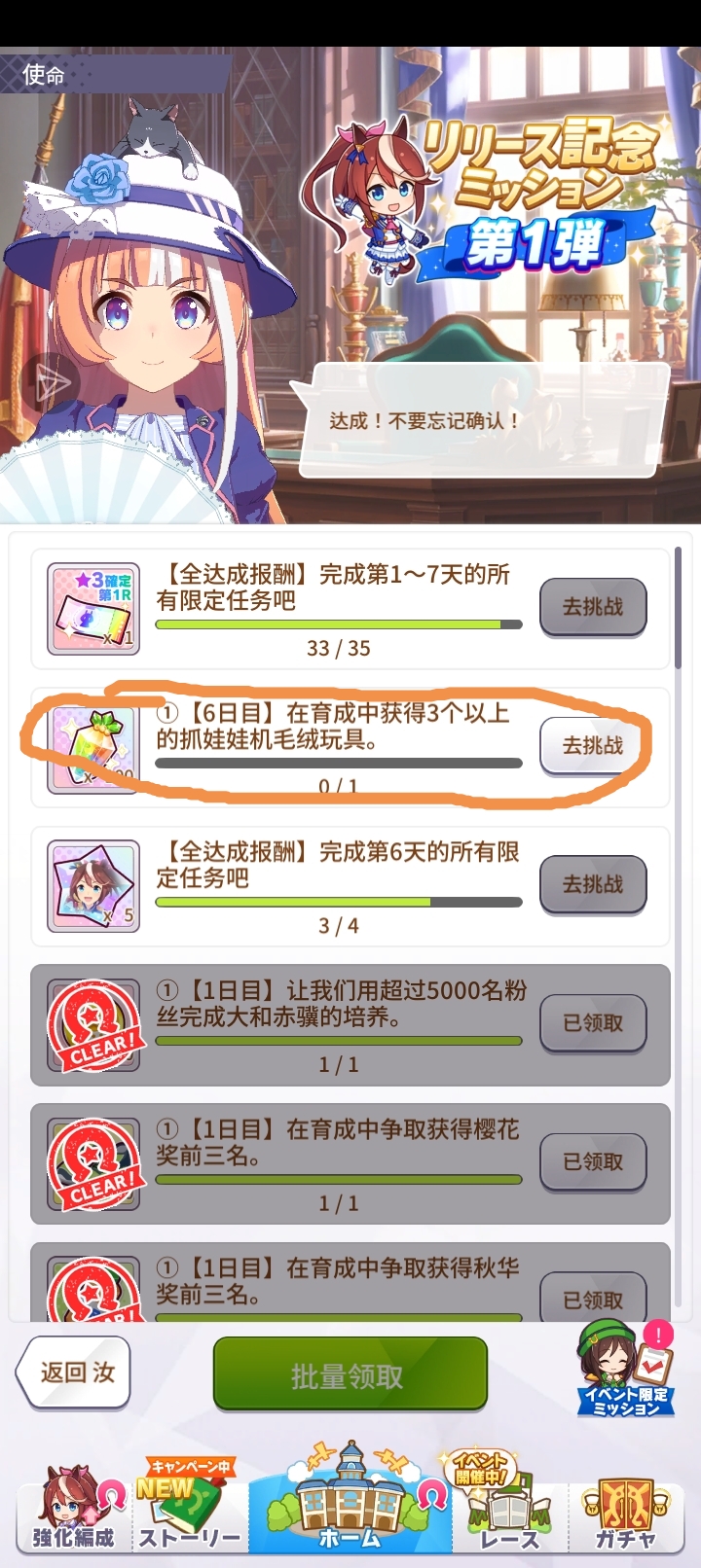 有没有大佬知道这个任务怎么做_图1