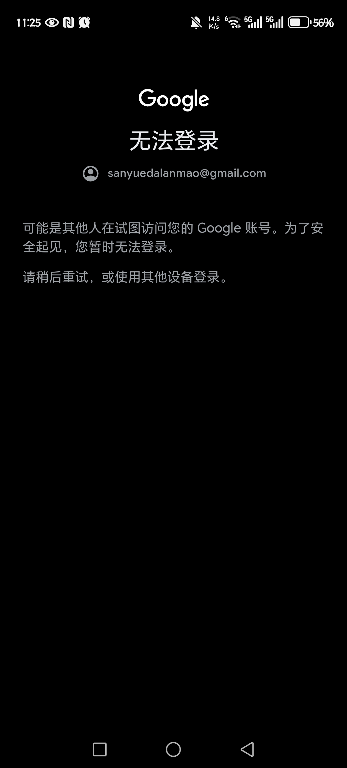 求助大佬，买的谷歌号登不上了怎么办_图1