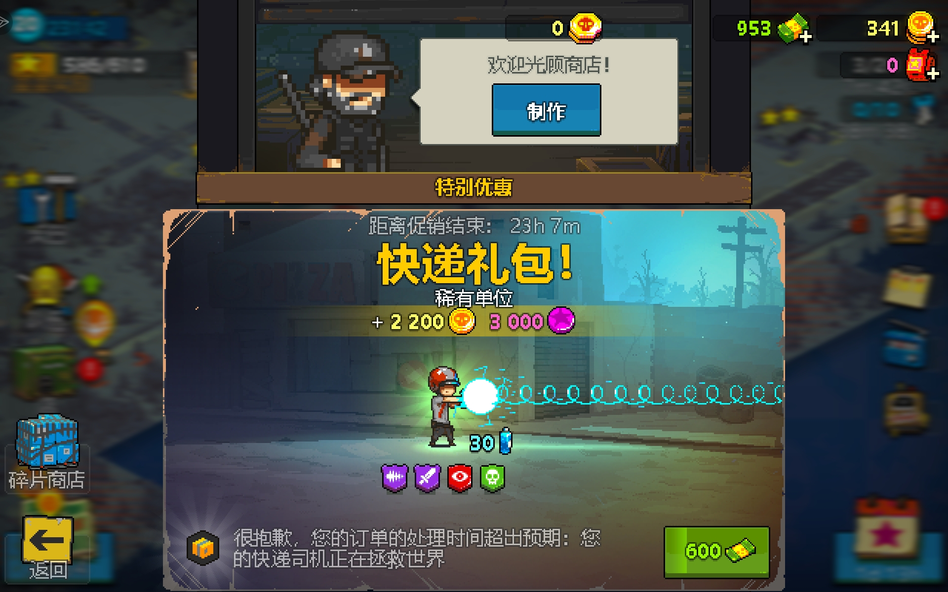 中期推图买英雄还是买狂人_图1