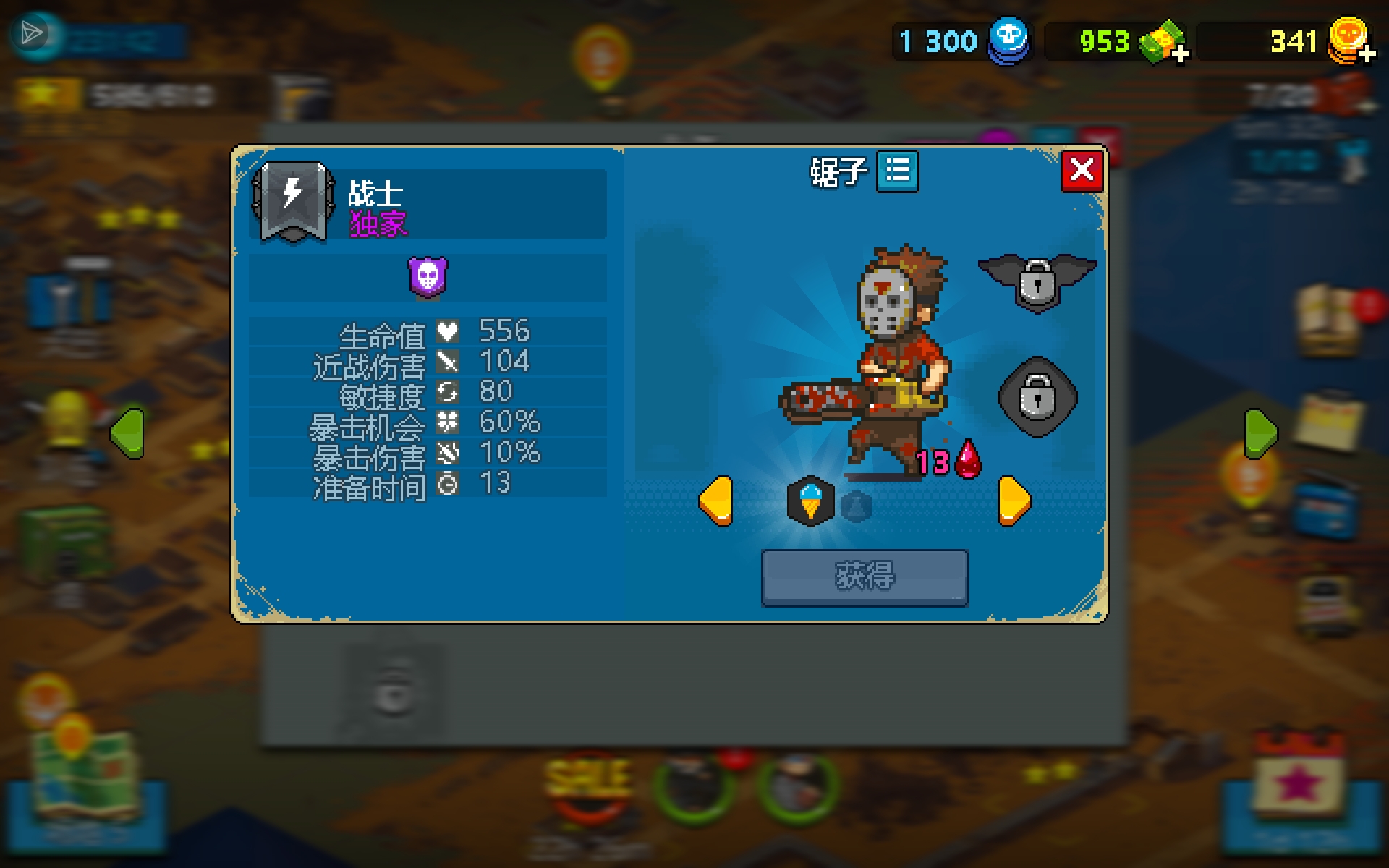 狂人装备搭配_图2