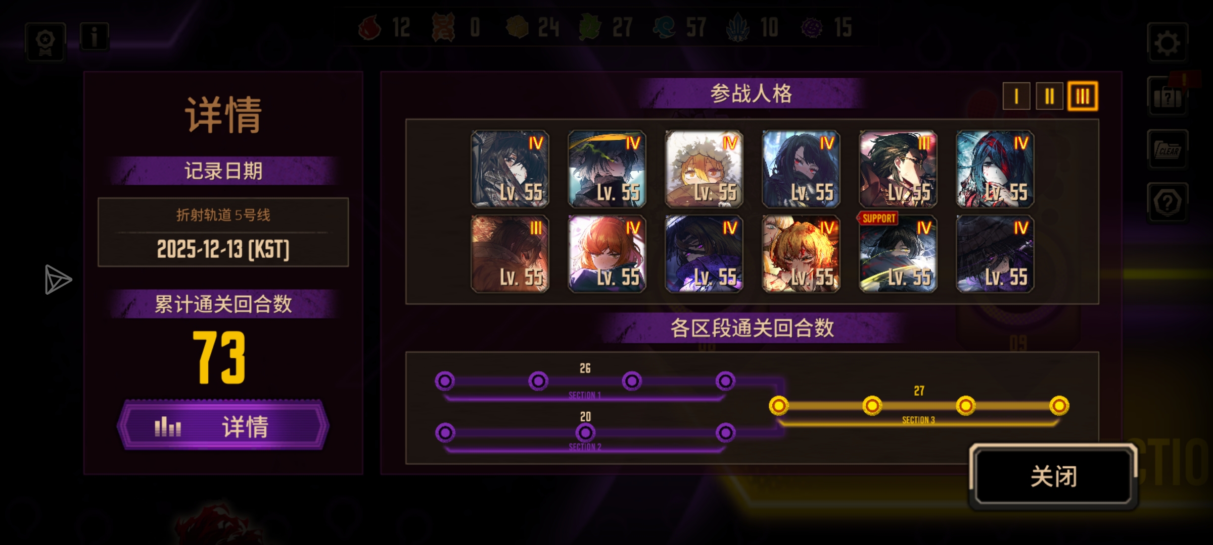 兄弟们5号线终于过了_图2