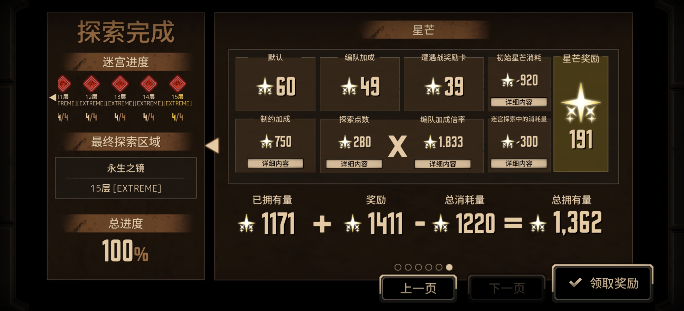 星光越打越多这块，孩子们solo太好玩了_图2