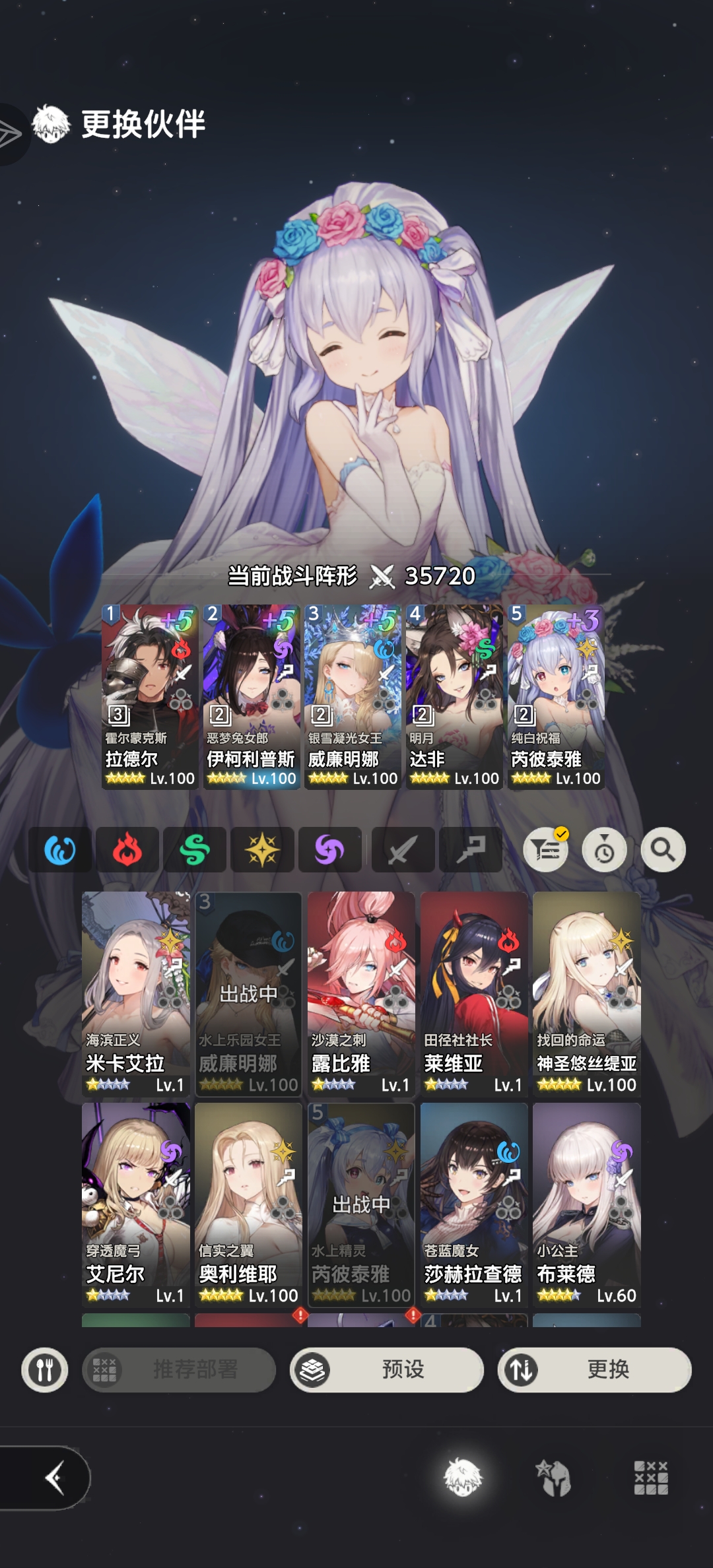 怎么才能过 卡好久了_图2