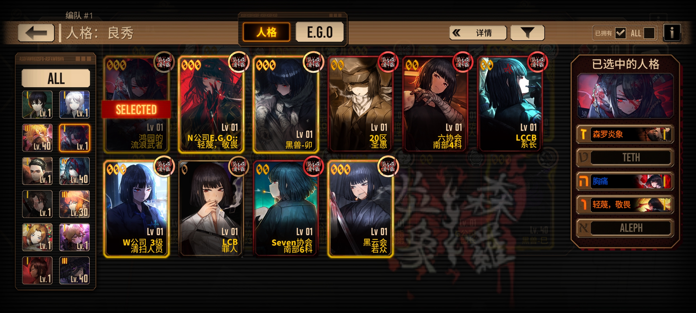 良秀人格推荐养哪个_图1