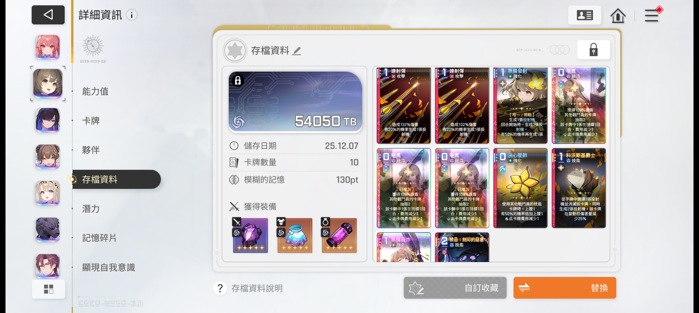 维神刷完了_图1