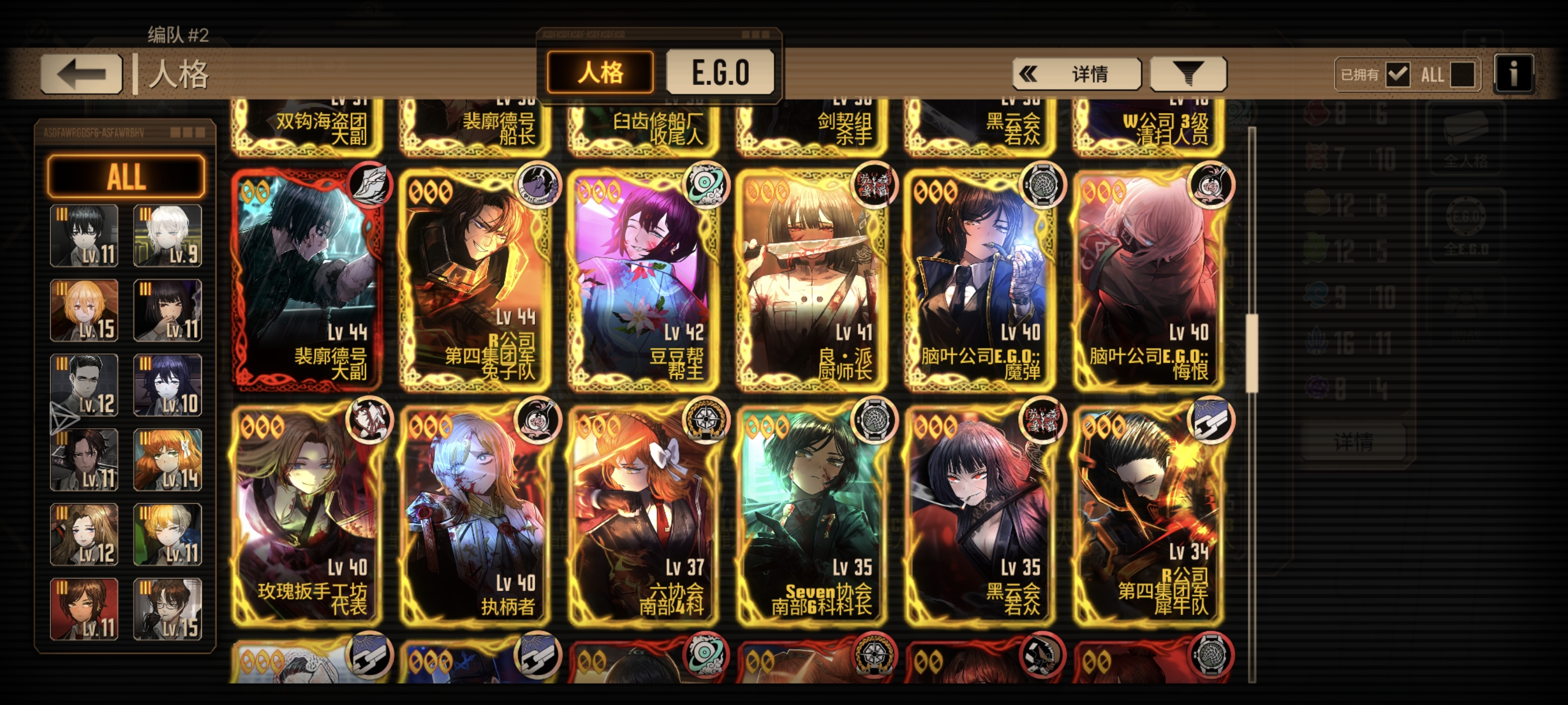 马上周年庆和瓦夜了，求老登帮忙看一看配对该补哪些人格_图3