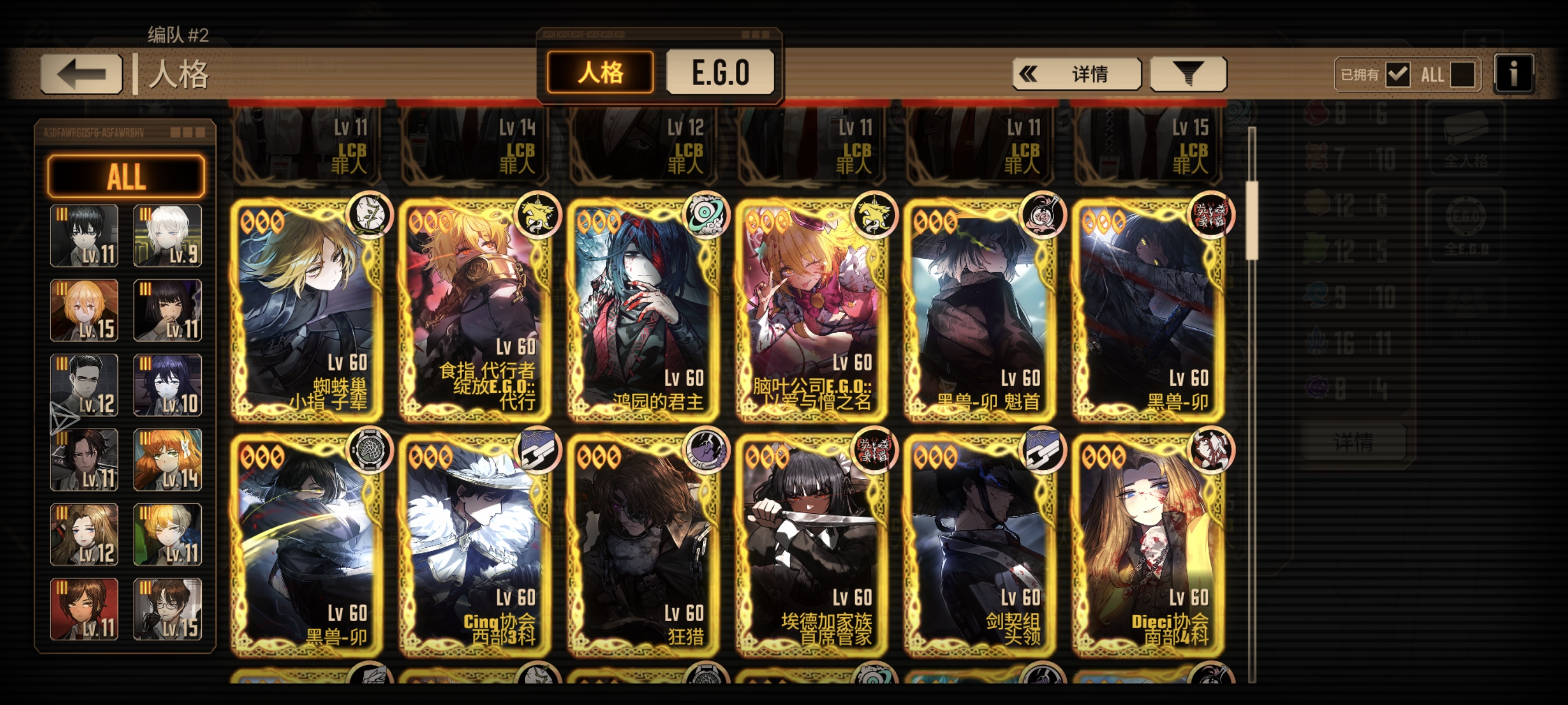 马上周年庆和瓦夜了，求老登帮忙看一看配对该补哪些人格_图3