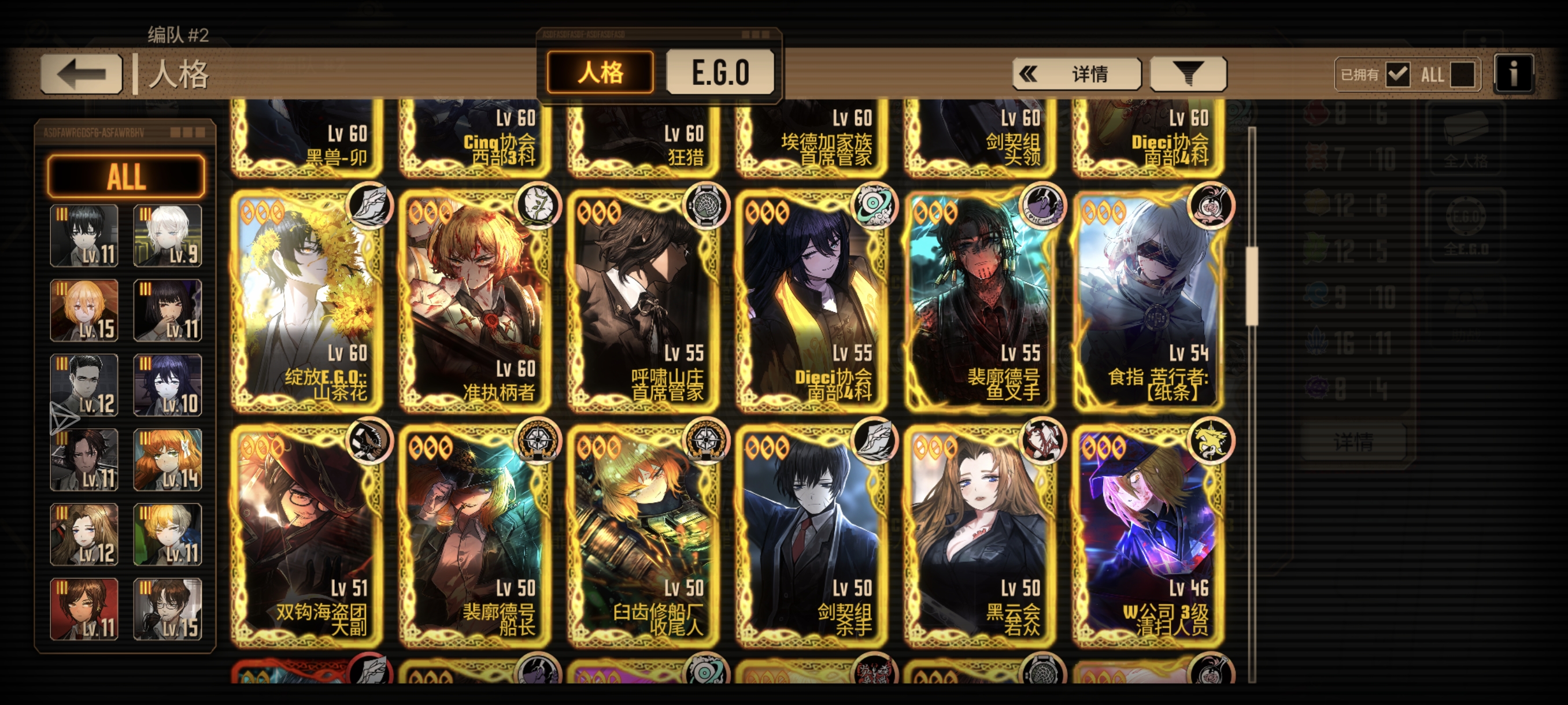 马上周年庆和瓦夜了，求老登帮忙看一看配对该补哪些人格_图3