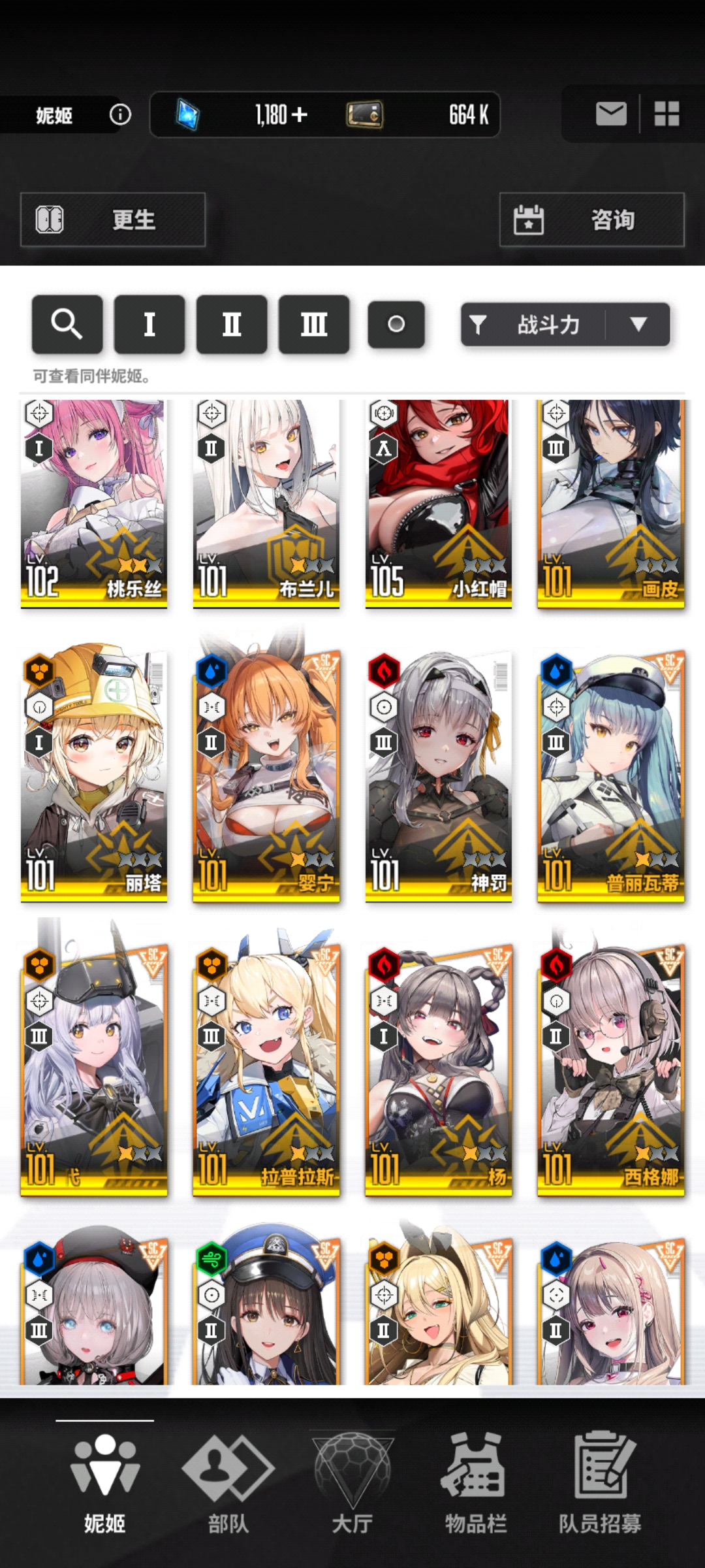 大佬们求求国服配队_图3