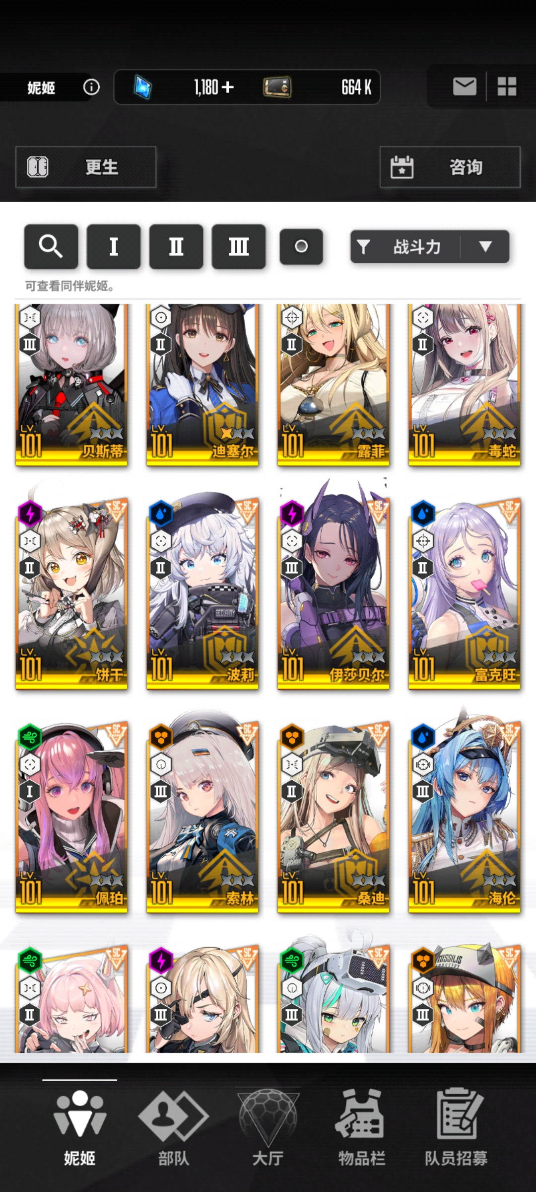 大佬们求求国服配队_图3