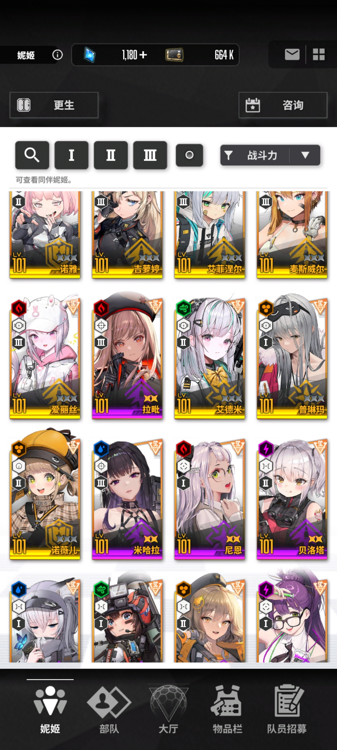 大佬们求求国服配队_图3