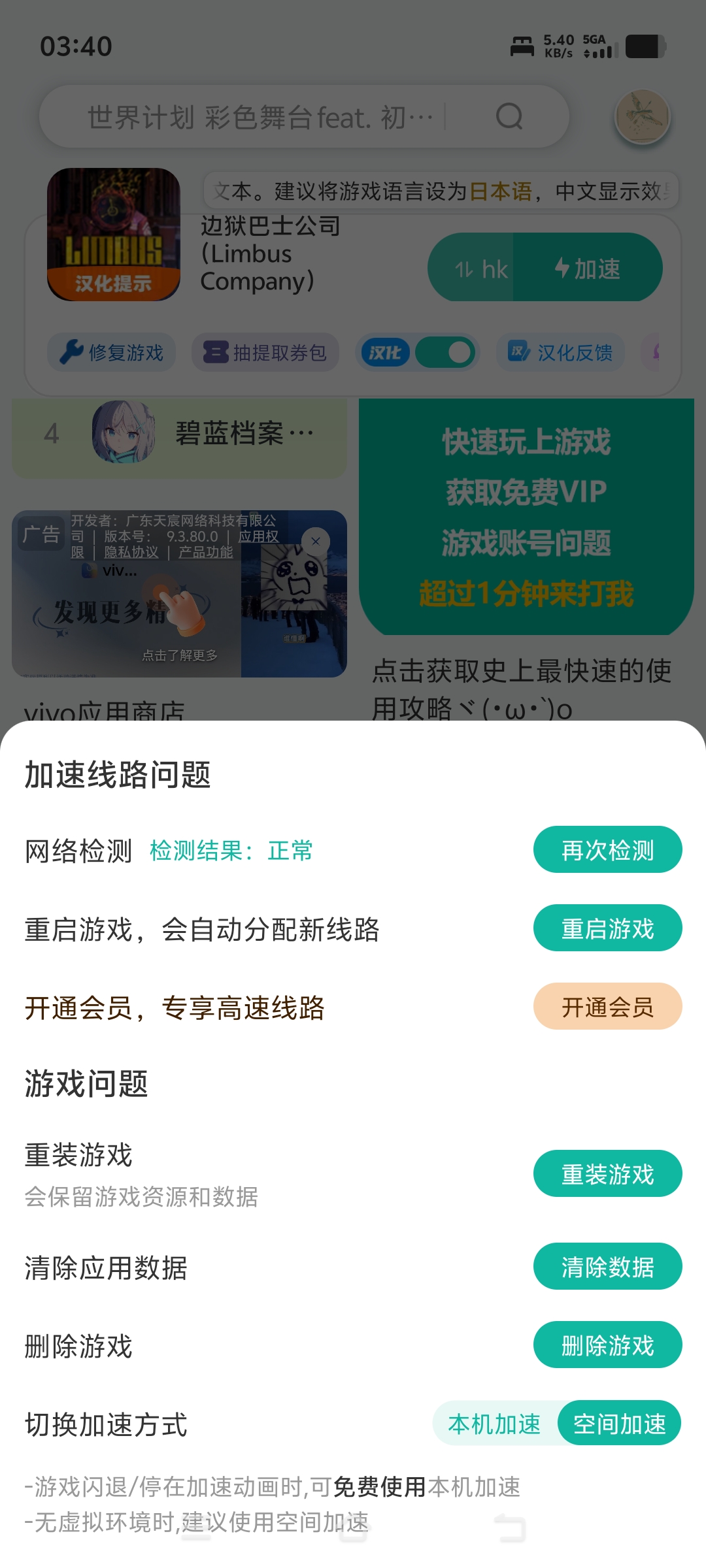 你们能玩边狱巴士吗？_图2
