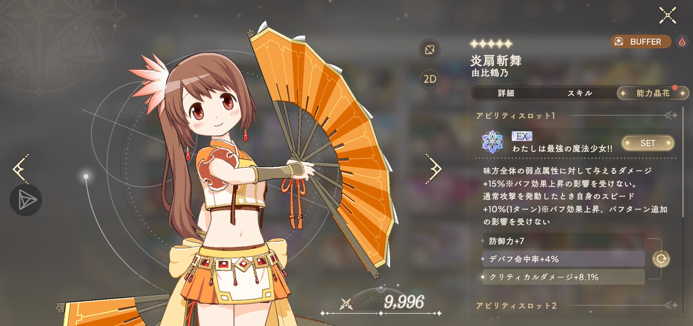 双暴我来了！_图3