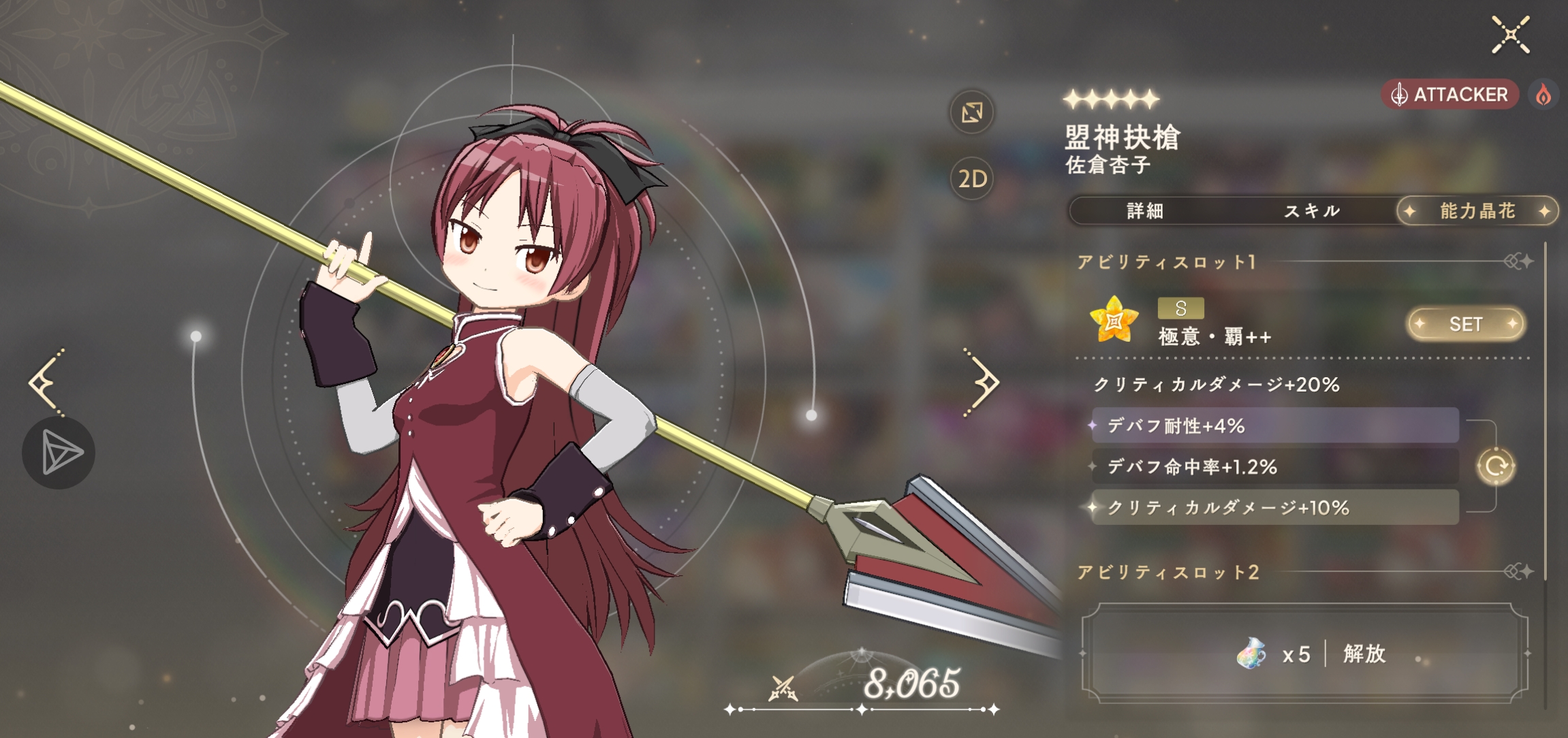 双暴我来了！_图3