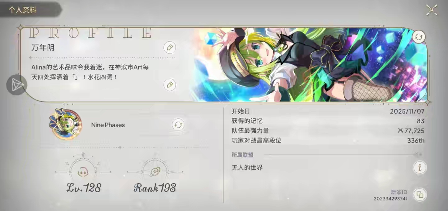 这个汉化共创怎么把玩家的私信也拿出来了_图3