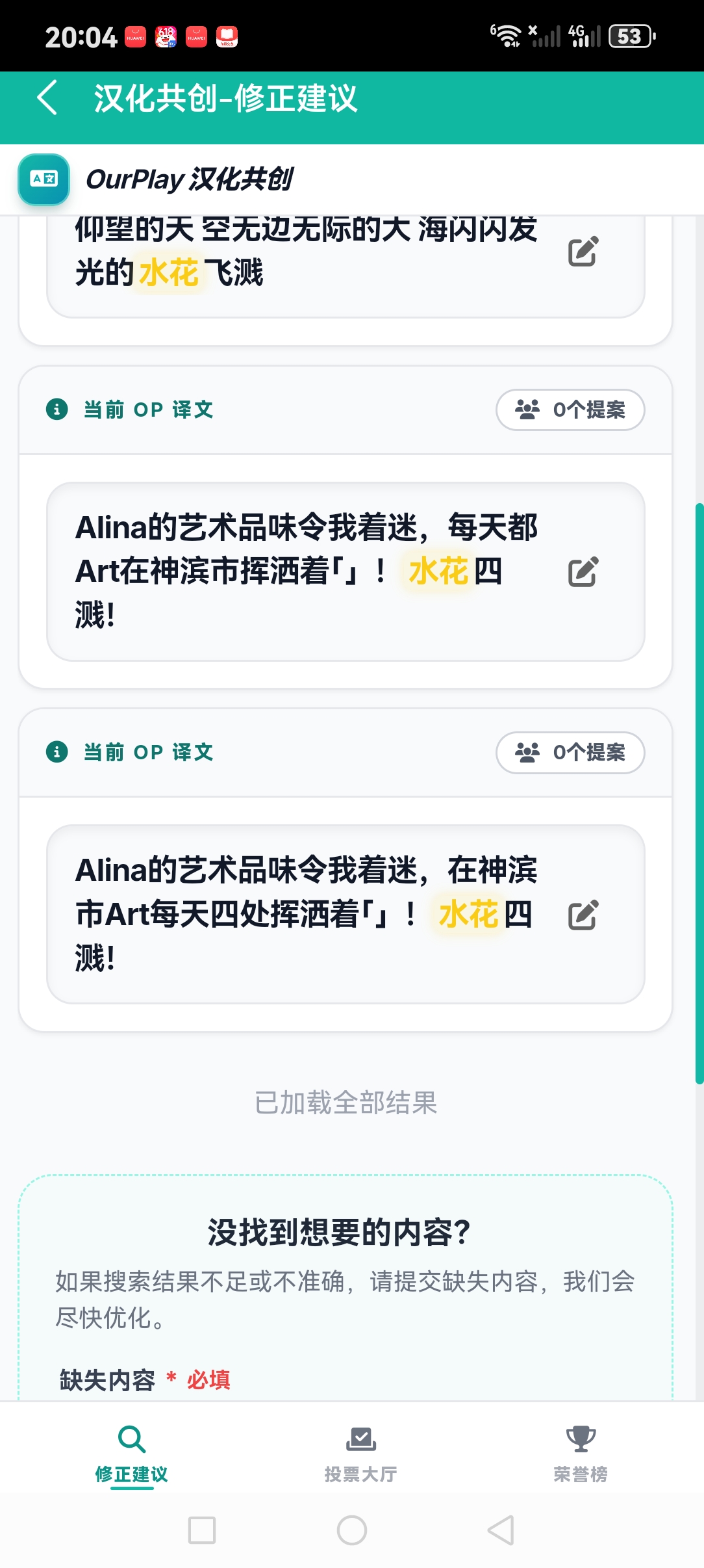 这个汉化共创怎么把玩家的私信也拿出来了_图3
