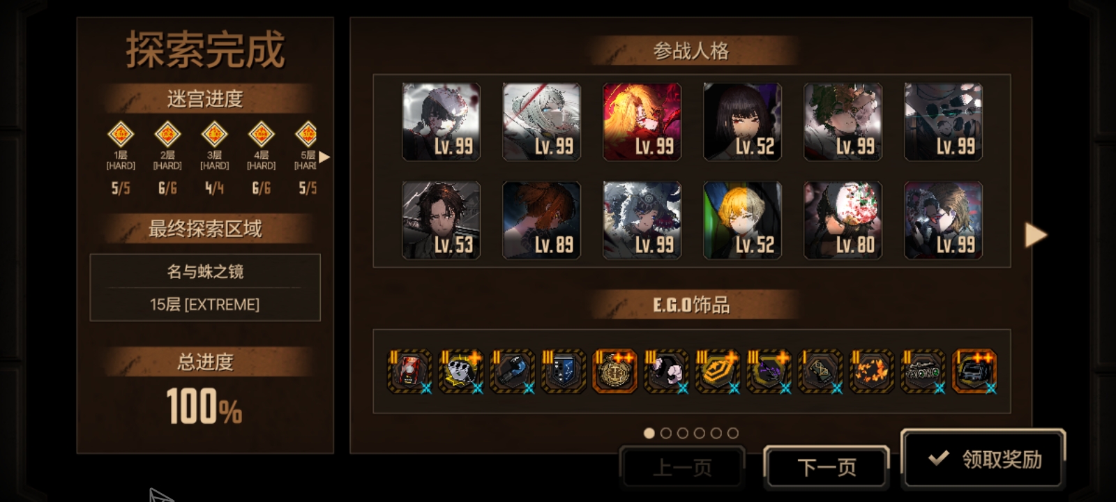 15牢首通_图3