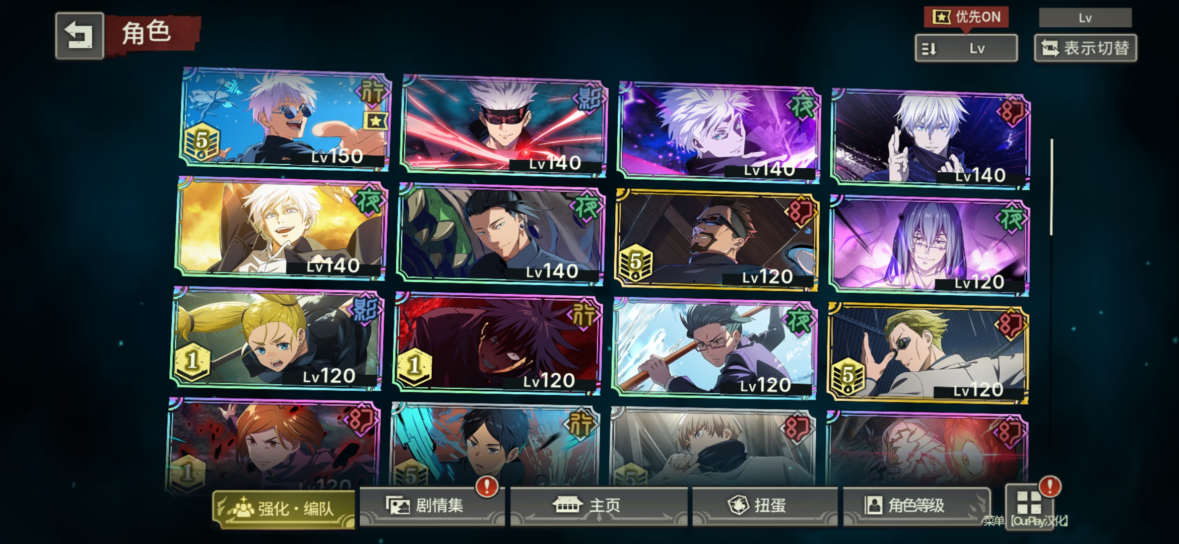 没有什么主c要抽乙骨还是等二周年_图3