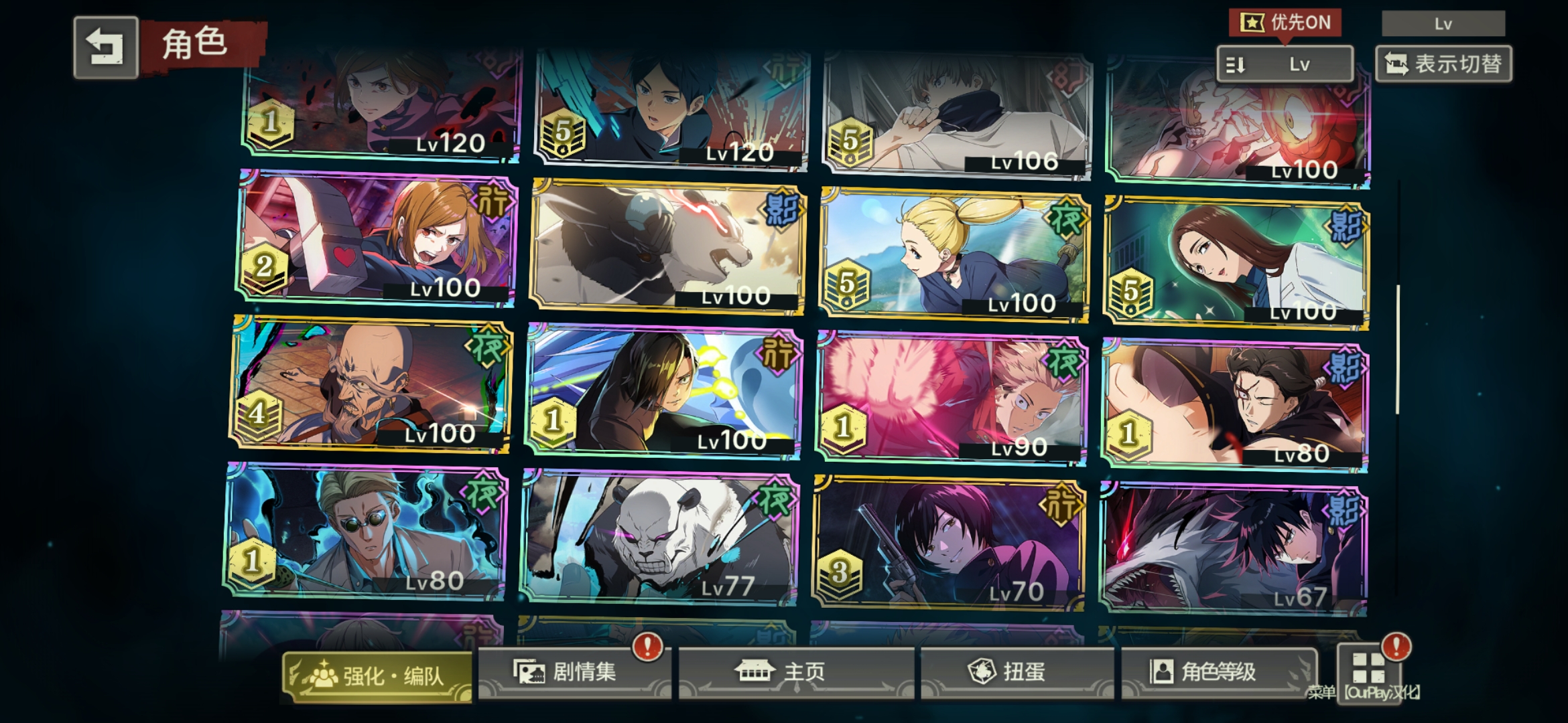 没有什么主c要抽乙骨还是等二周年_图3