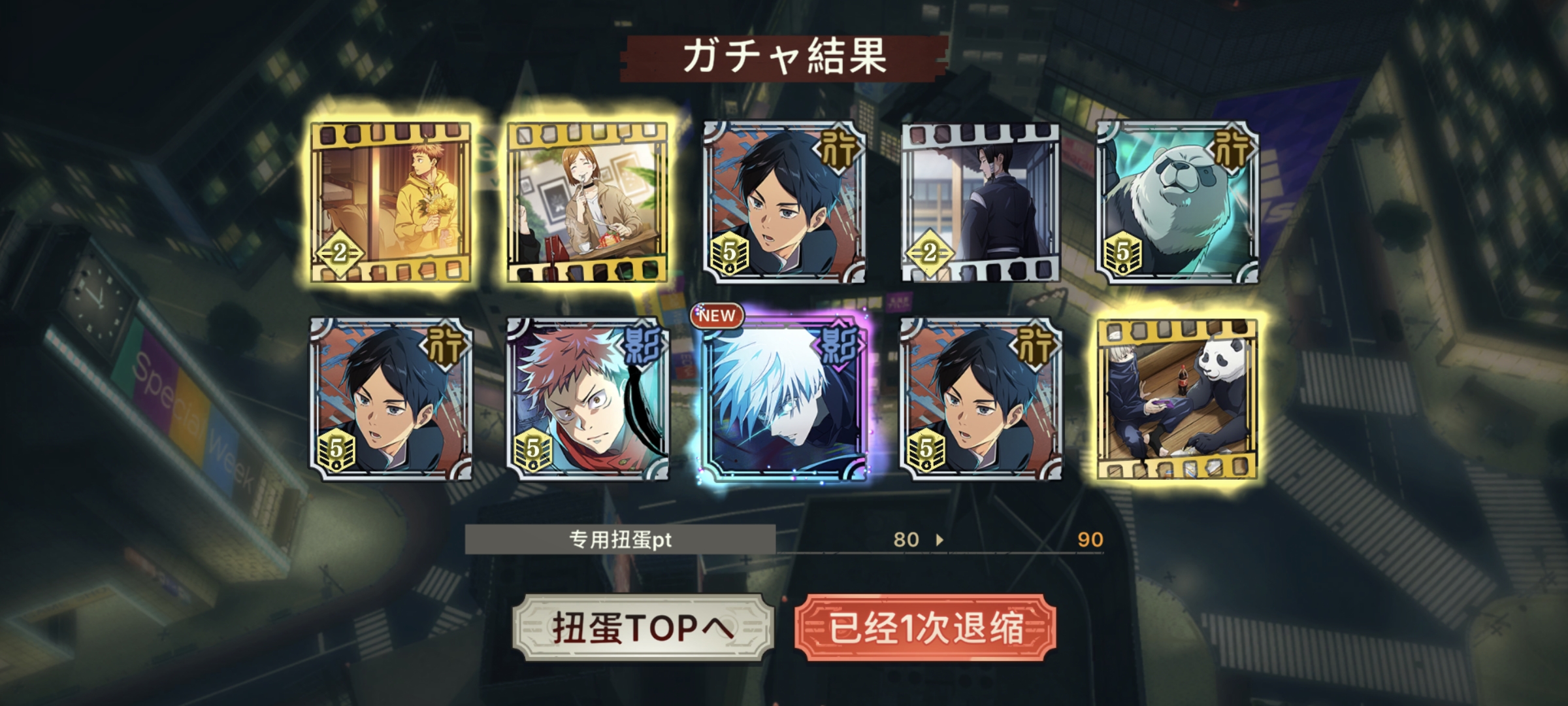 新年免费十连让别人帮我抽终于出了_图1