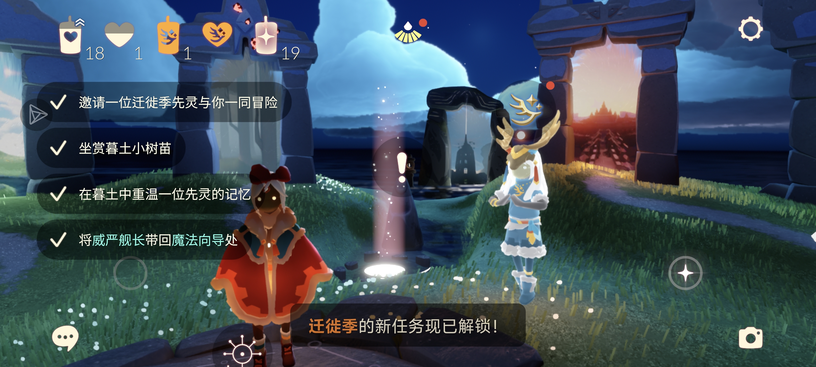 光遇国际服互心_图1