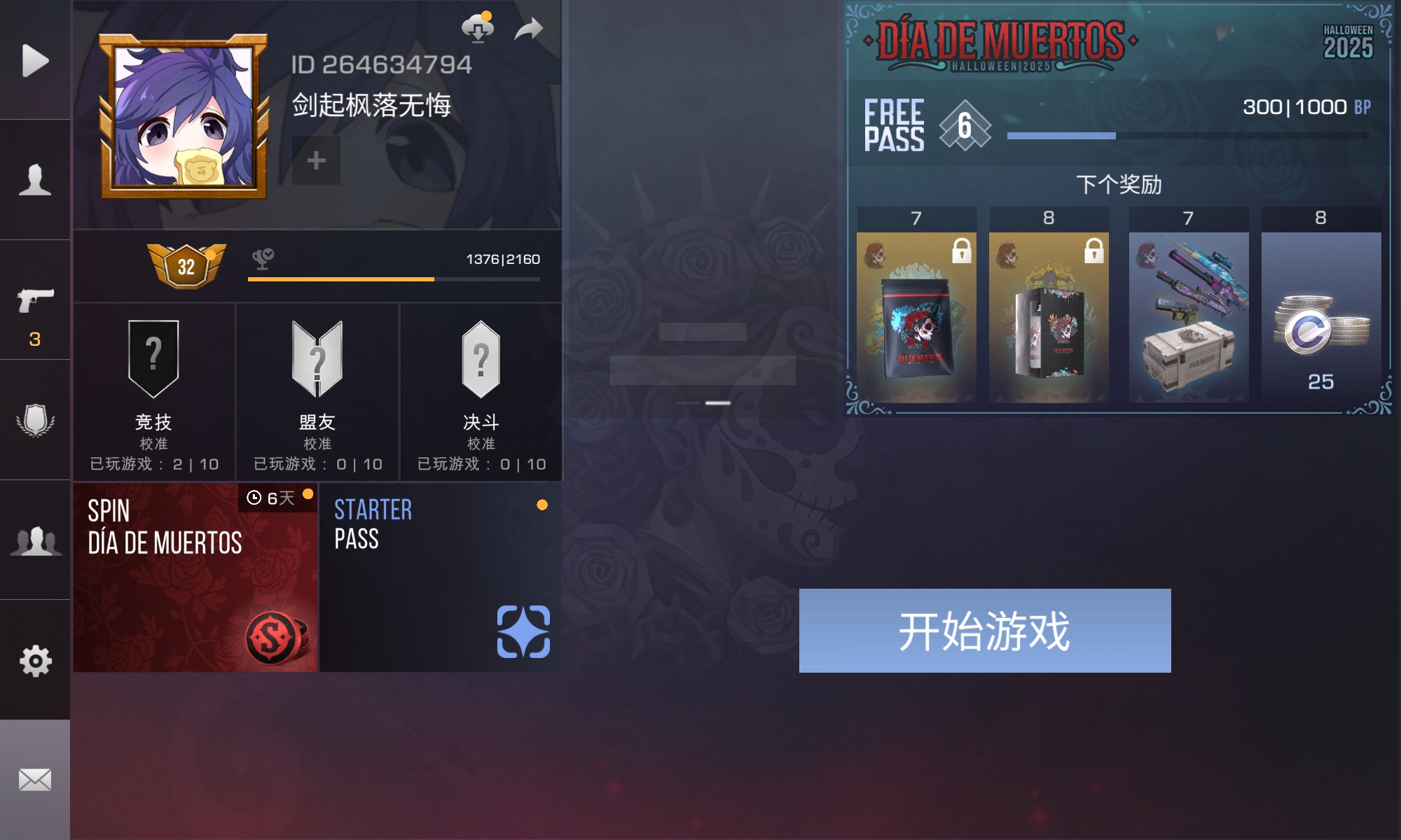 有人能跟我这个新手玩吗_图1