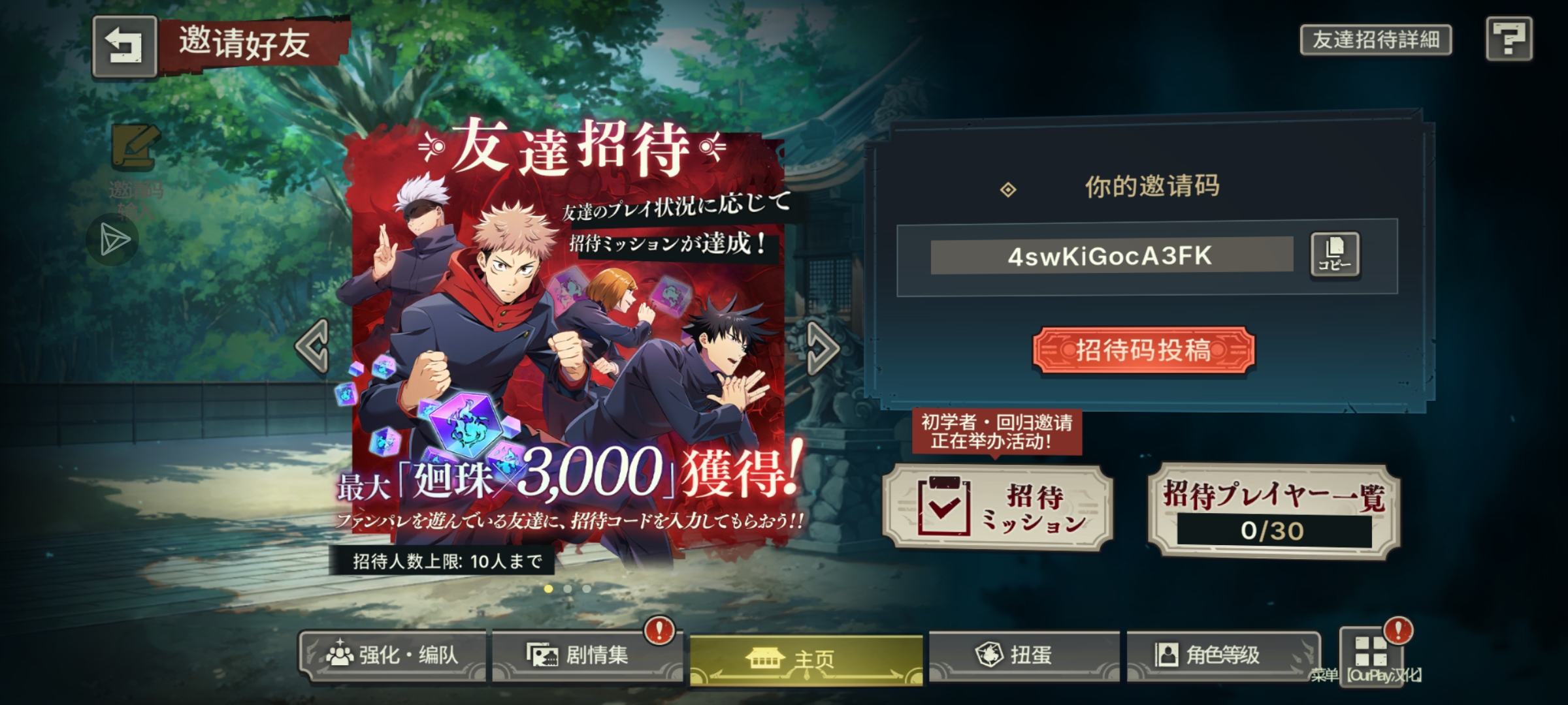 日服互助，帮帮忙吧兄弟们4swKiGocA3FK_图1