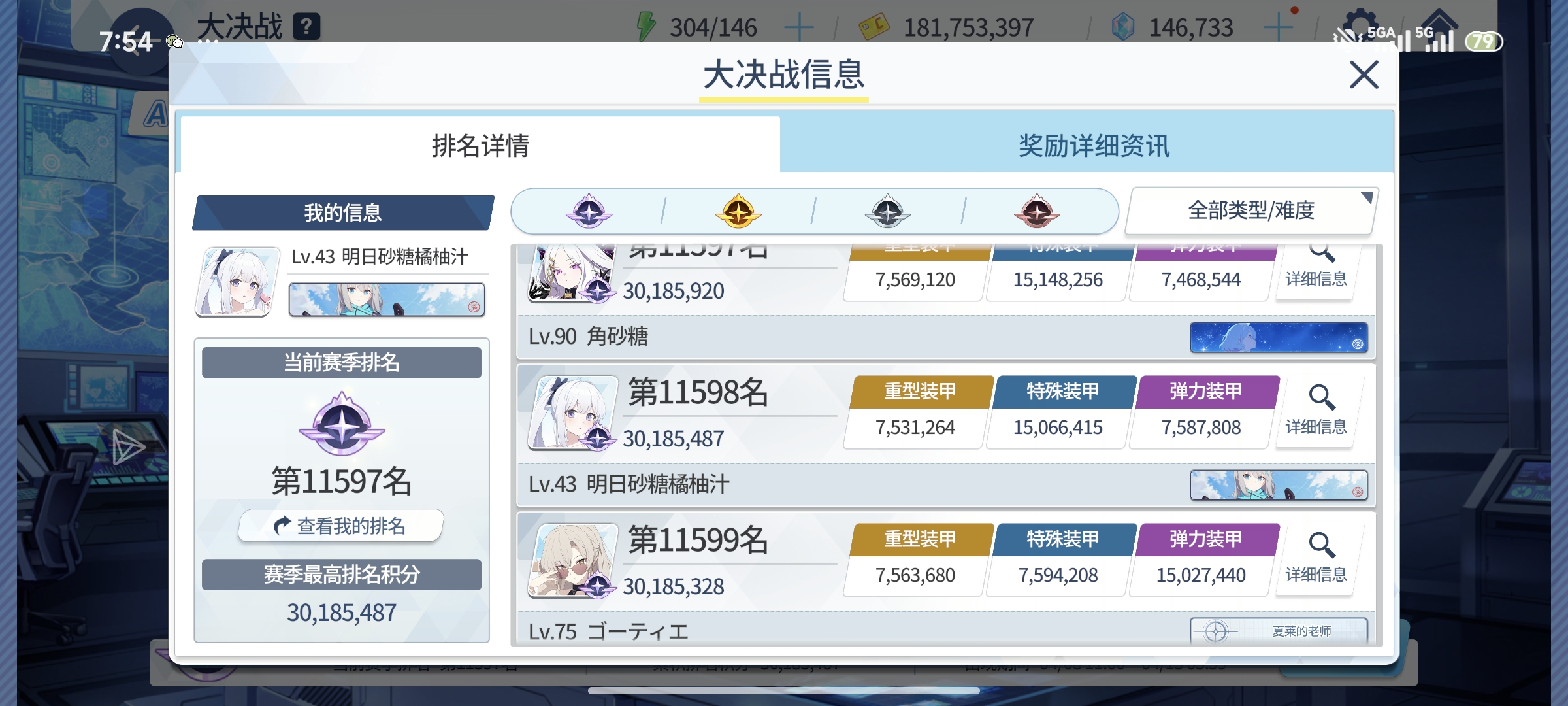 萌新第一次过EX_图2