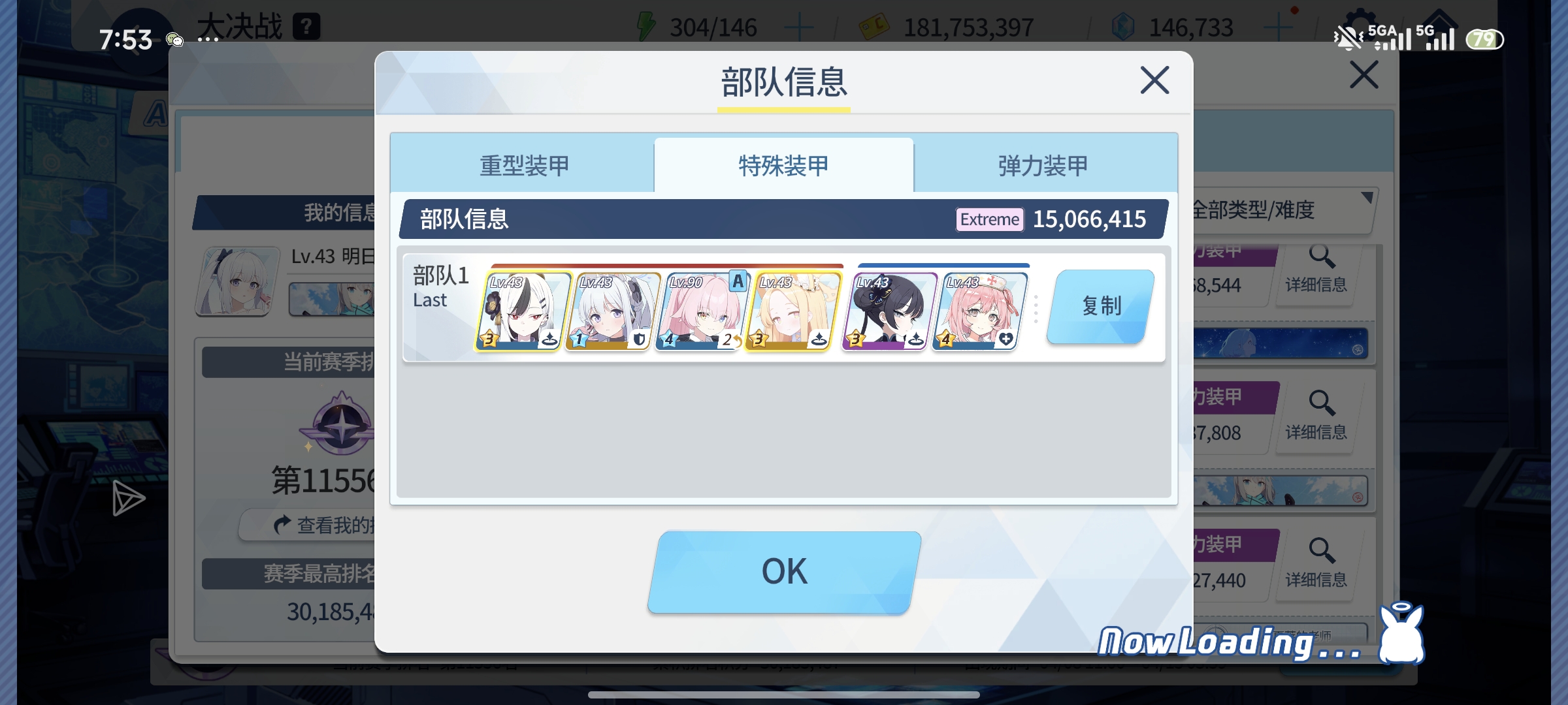 萌新第一次过EX_图2