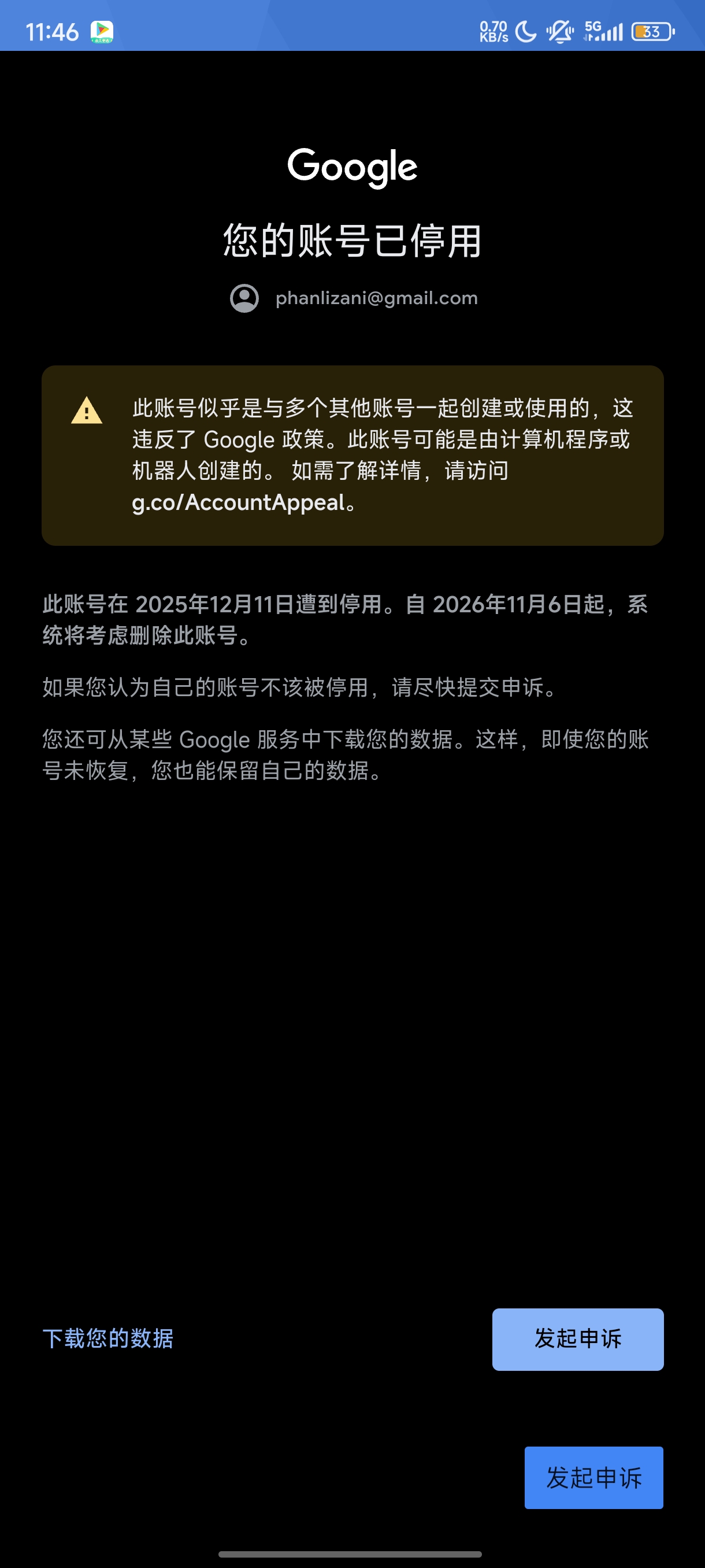 谷歌一直这样的吗？_图1