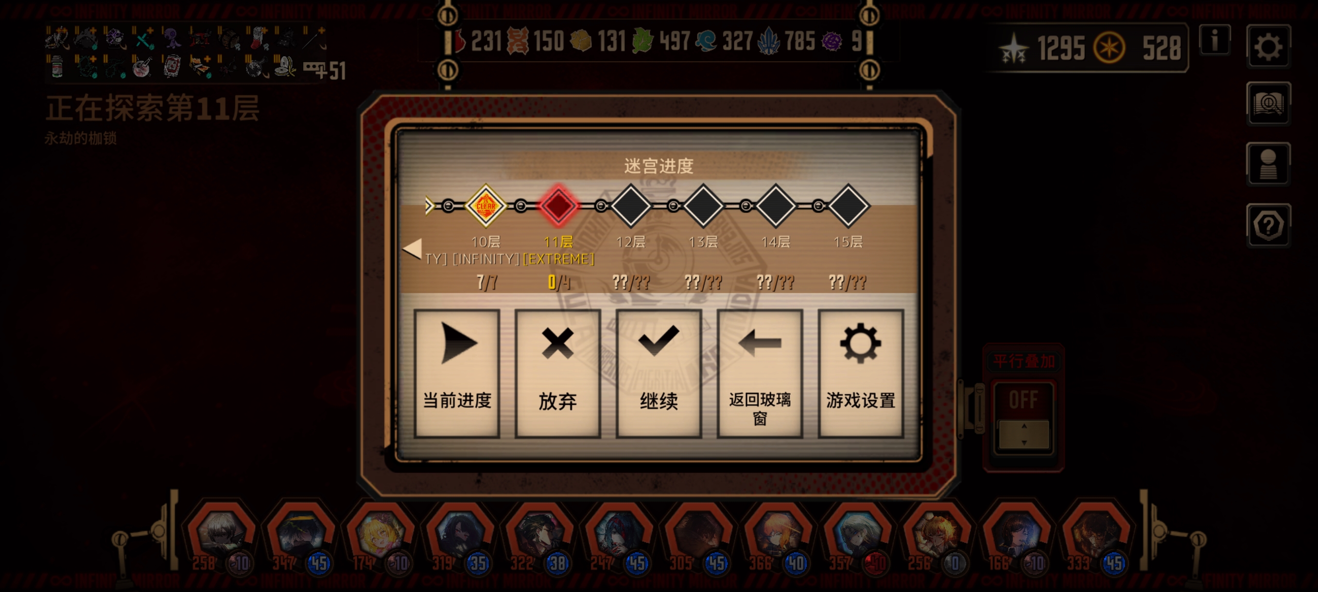 对不起老大，我真的打不过12层_图3