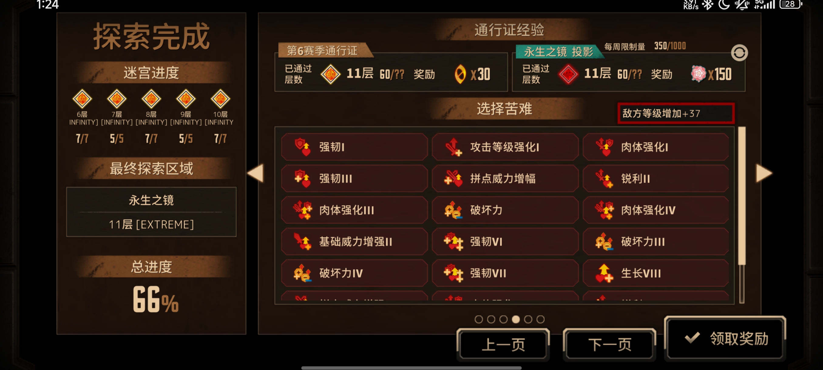 对不起老大，我真的打不过12层_图3