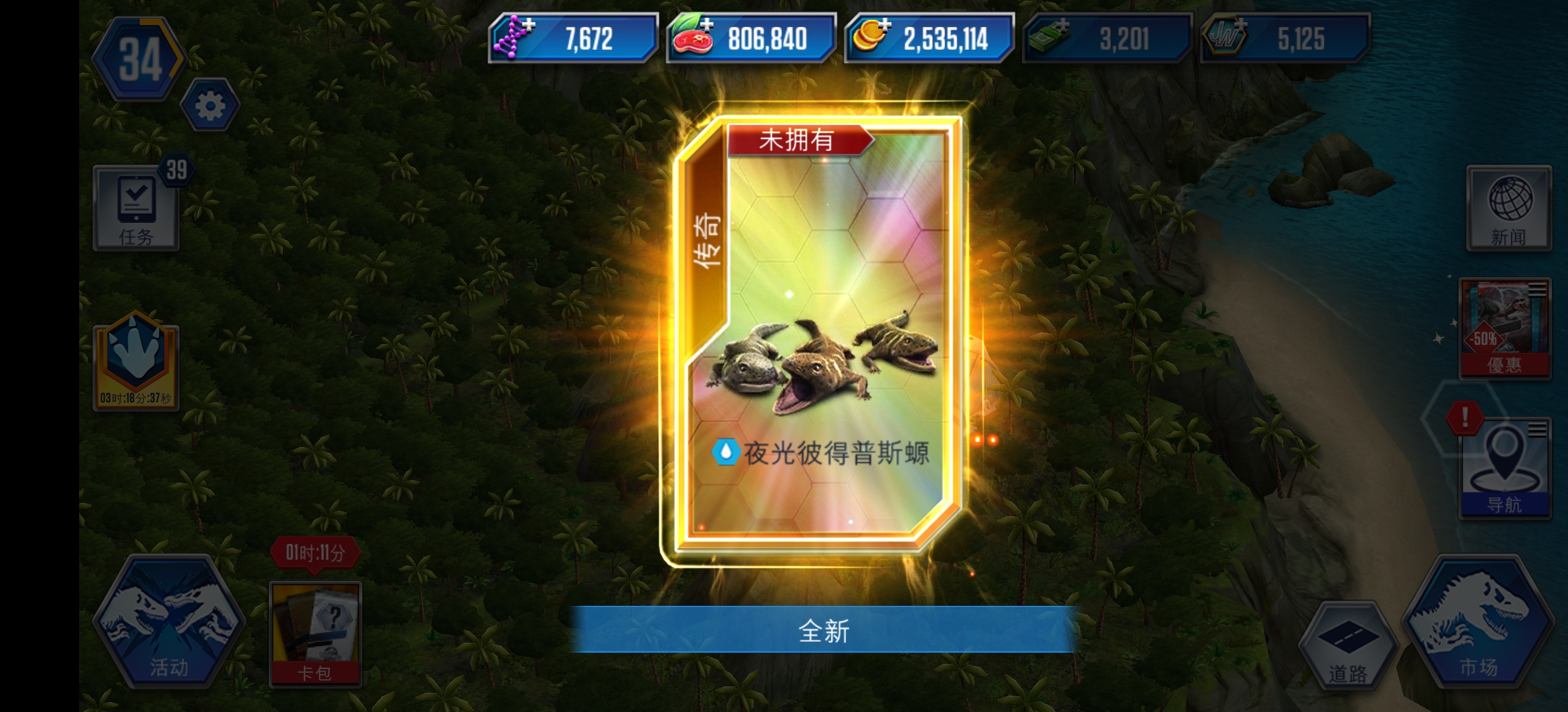 最后几个小时的赛季奖励开出夜光螈_图1