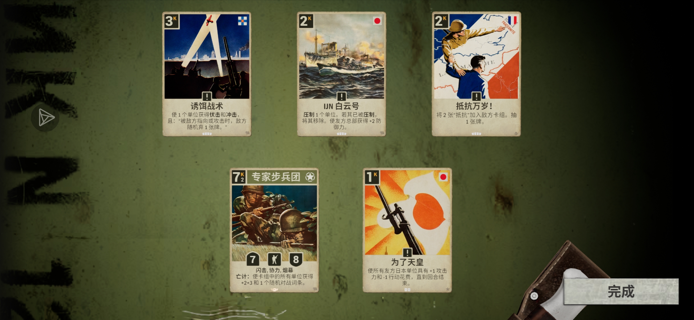 国土阵线普通卡包出的_图1