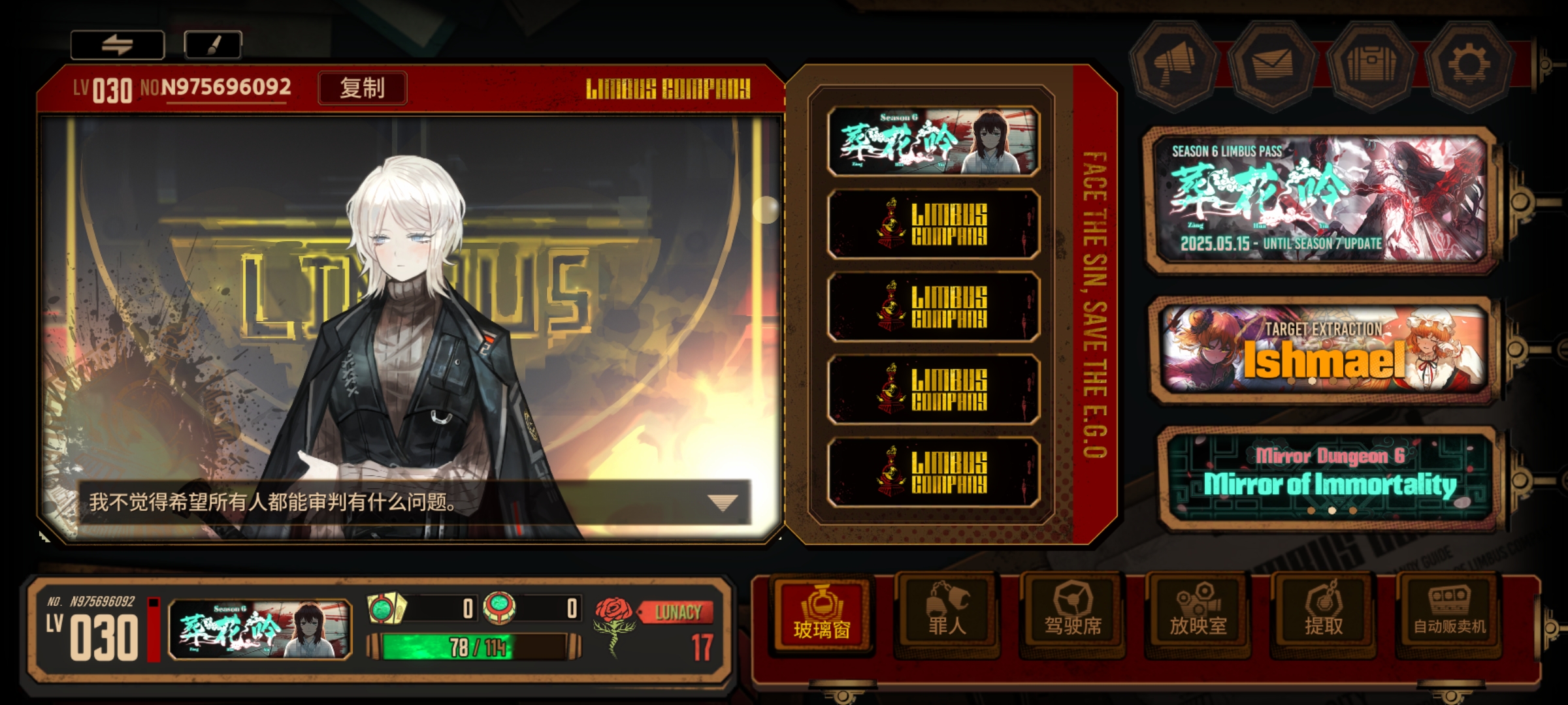 有大佬能借我个西二玛吗？😭😭打不过5-30_图1