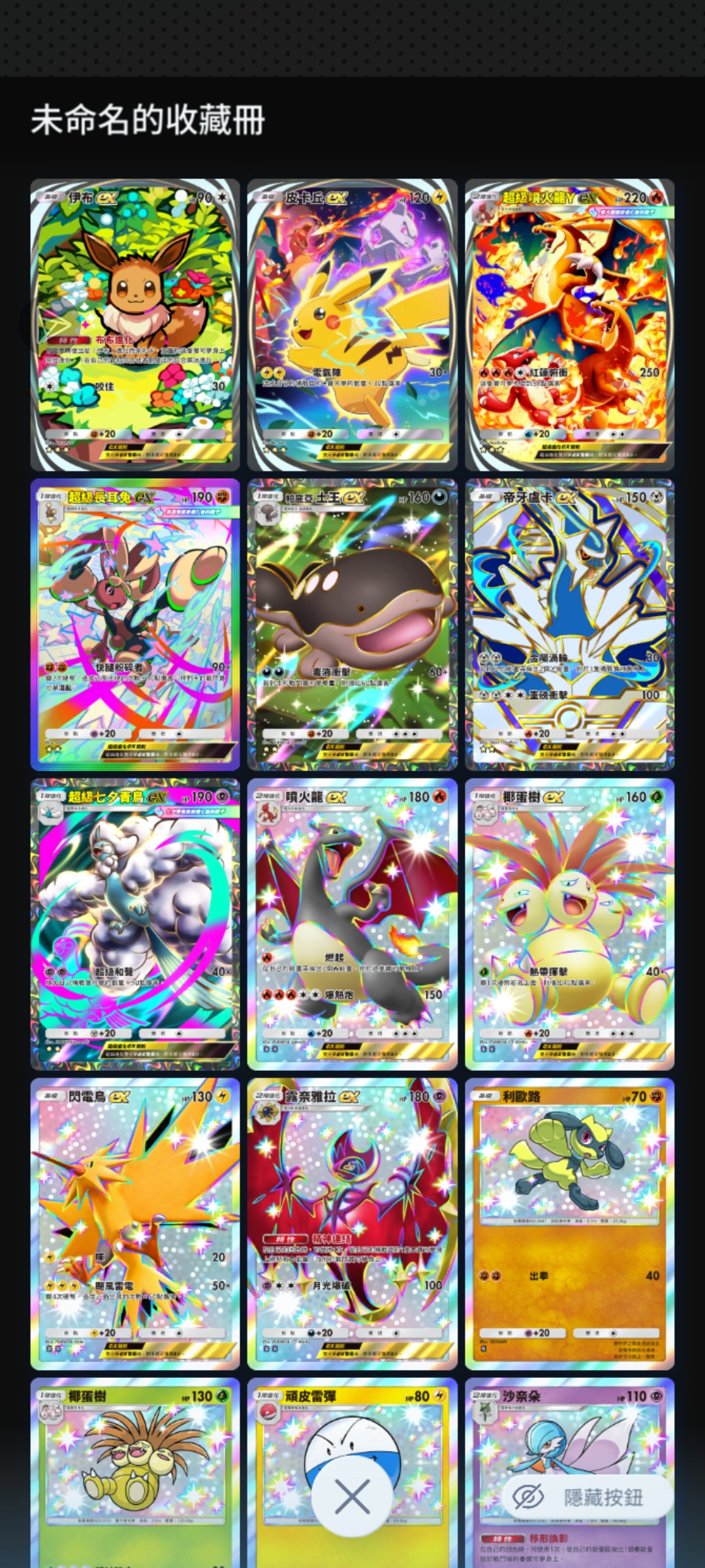 谁来找我换卡,ID9675724413825640_图3