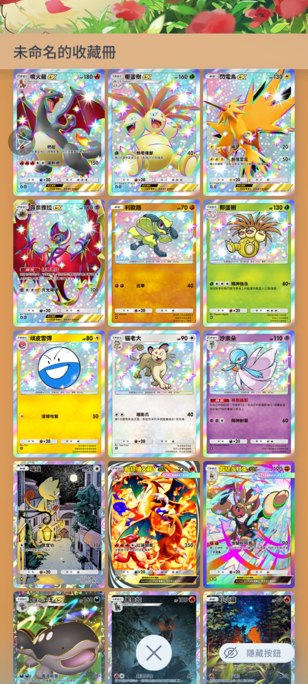 谁来找我换卡,ID9675724413825640_图3