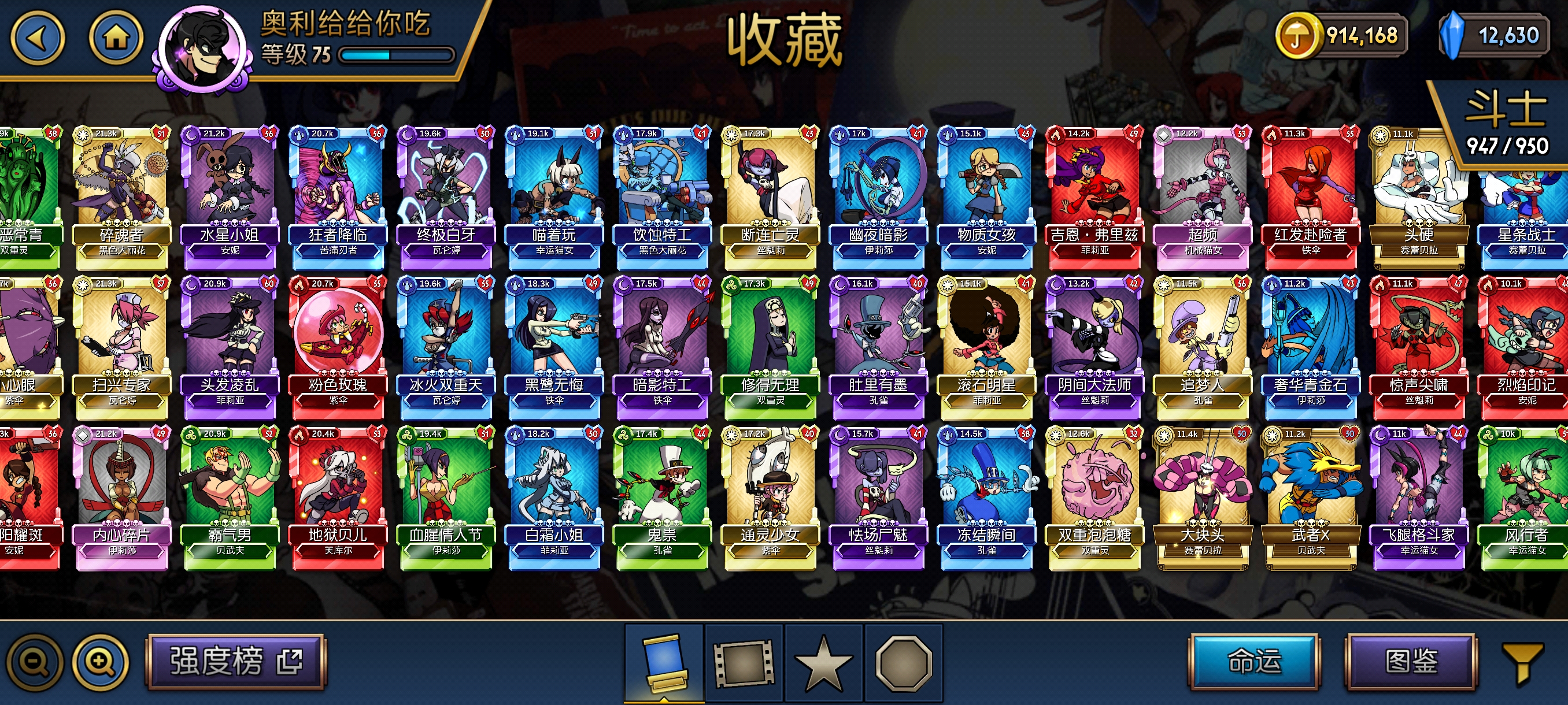 你中意哪个_图3