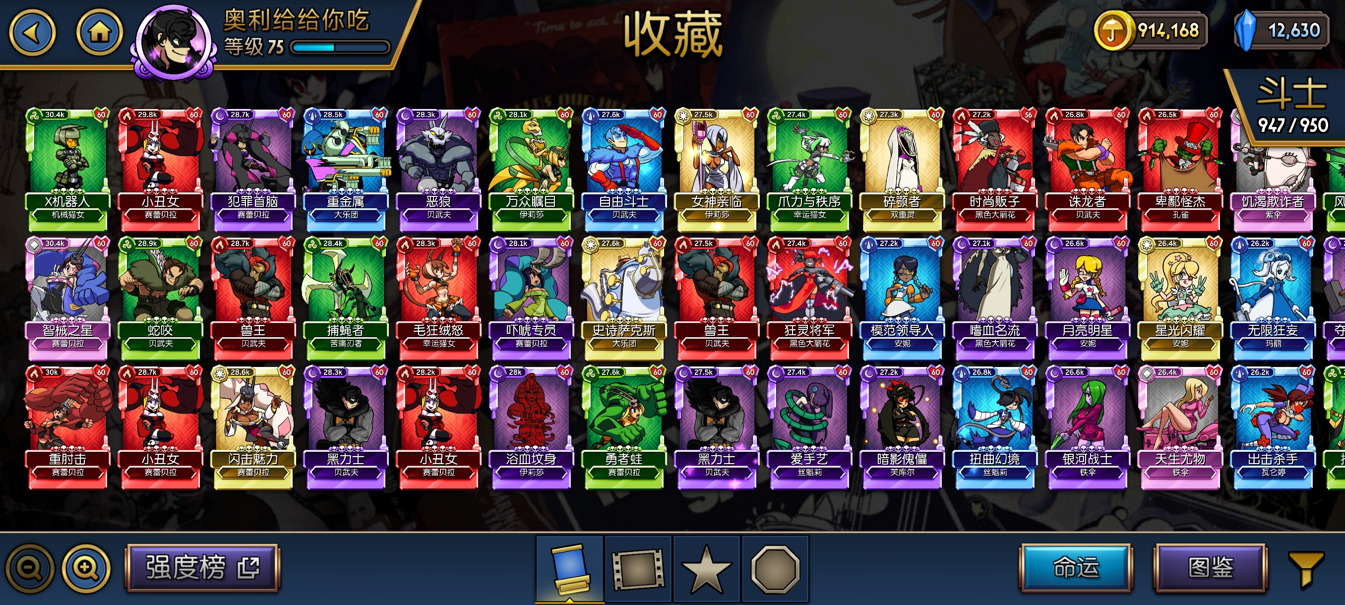 你中意哪个_图3