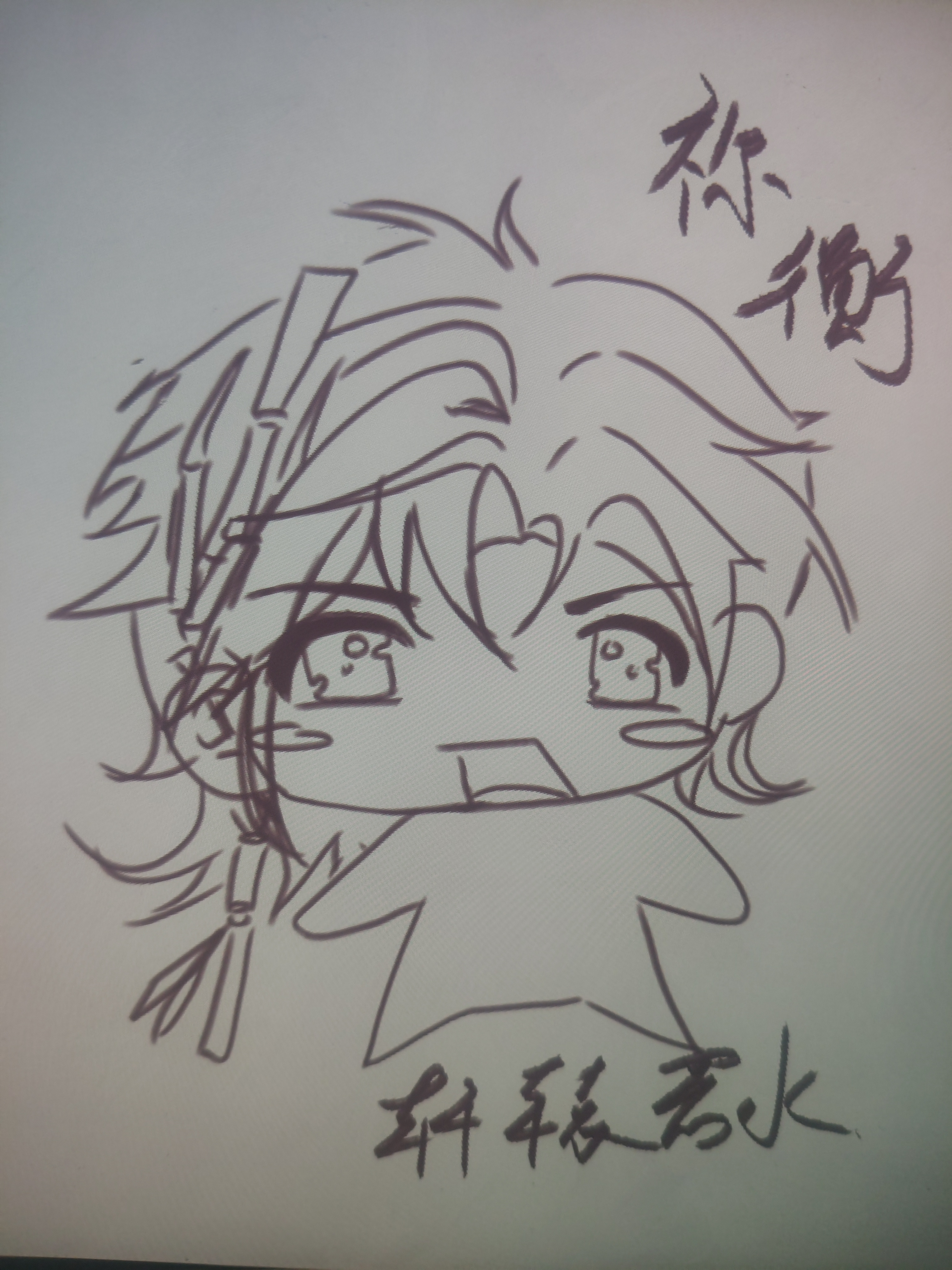 宝宝们，祢衡来啦（对不起啊，因为右手的伤害没有好，所以是拿左手画的）_图1