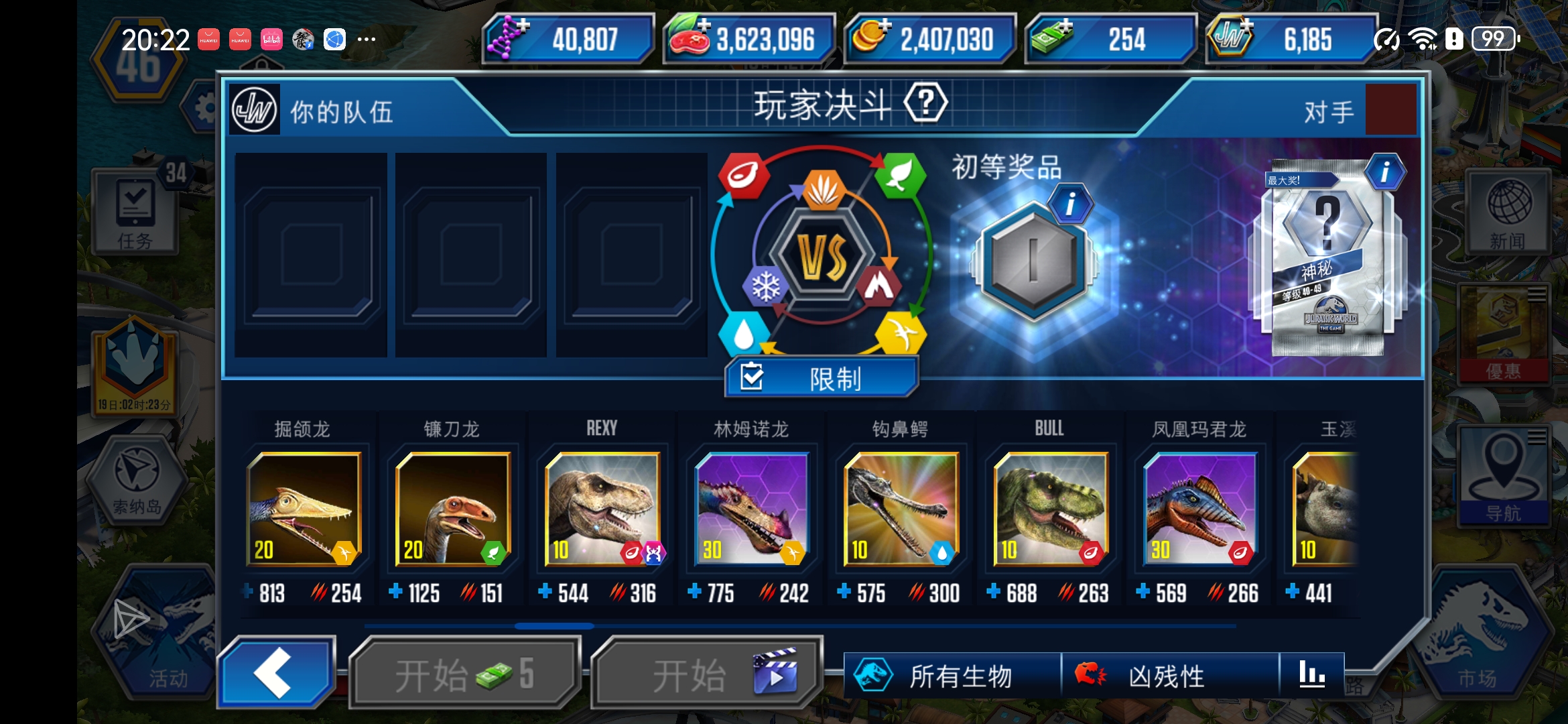 我这是不是已经断层了_图3