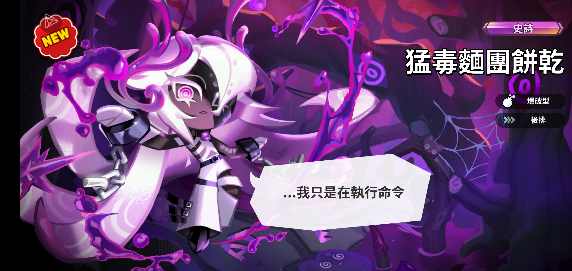 没有暗黑魔女建议养猛毒面团吗？_图1