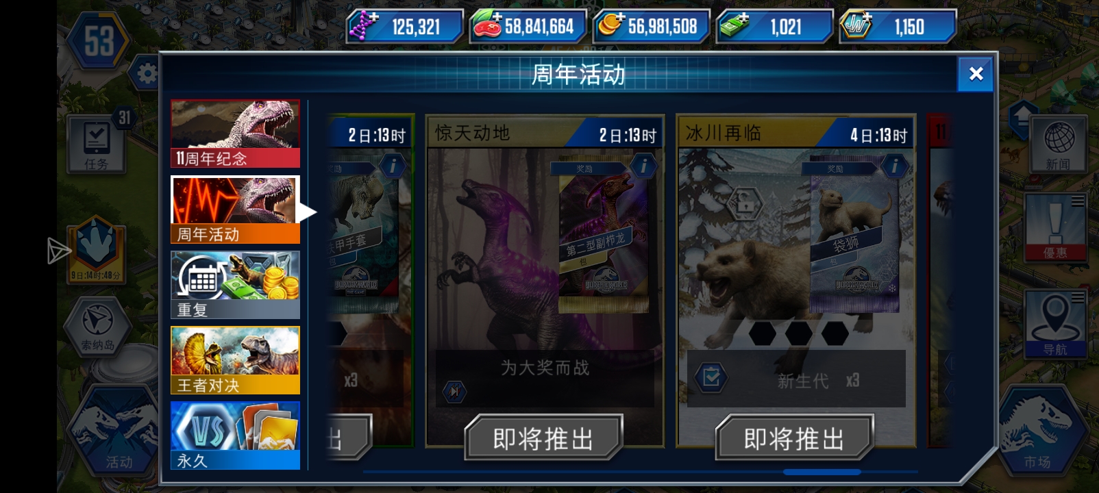 这次第二型复制龙要多少分_图1