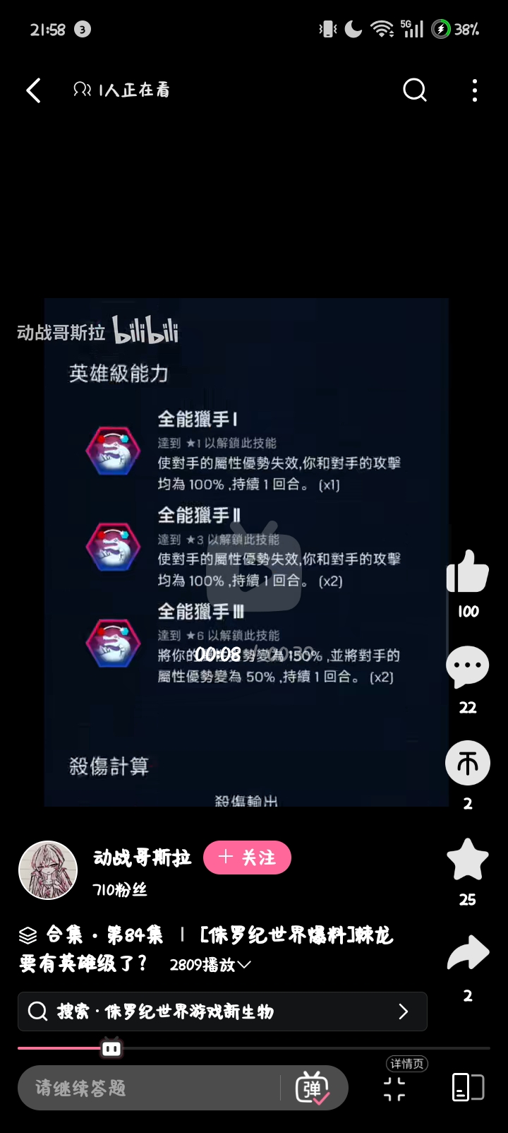 刷到的说什么棘龙可能要有英雄了_图1