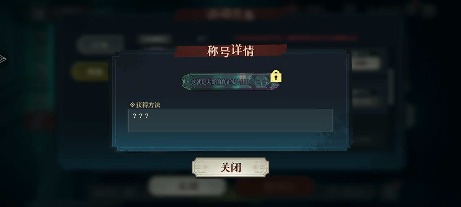 新活动特殊称号如何获得？_图1