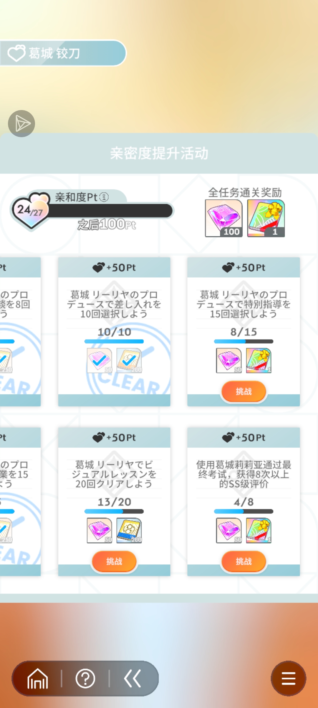 莉莉娅活动求翻译呀_图2