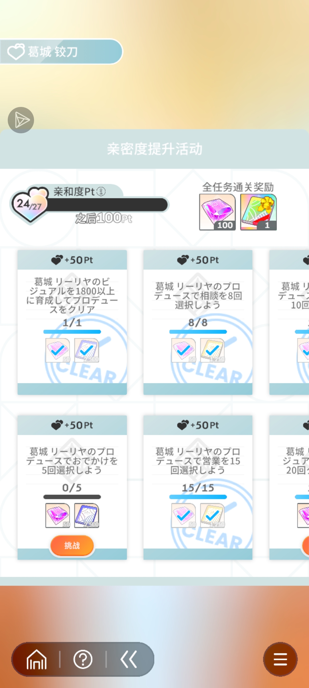 莉莉娅活动求翻译呀_图2