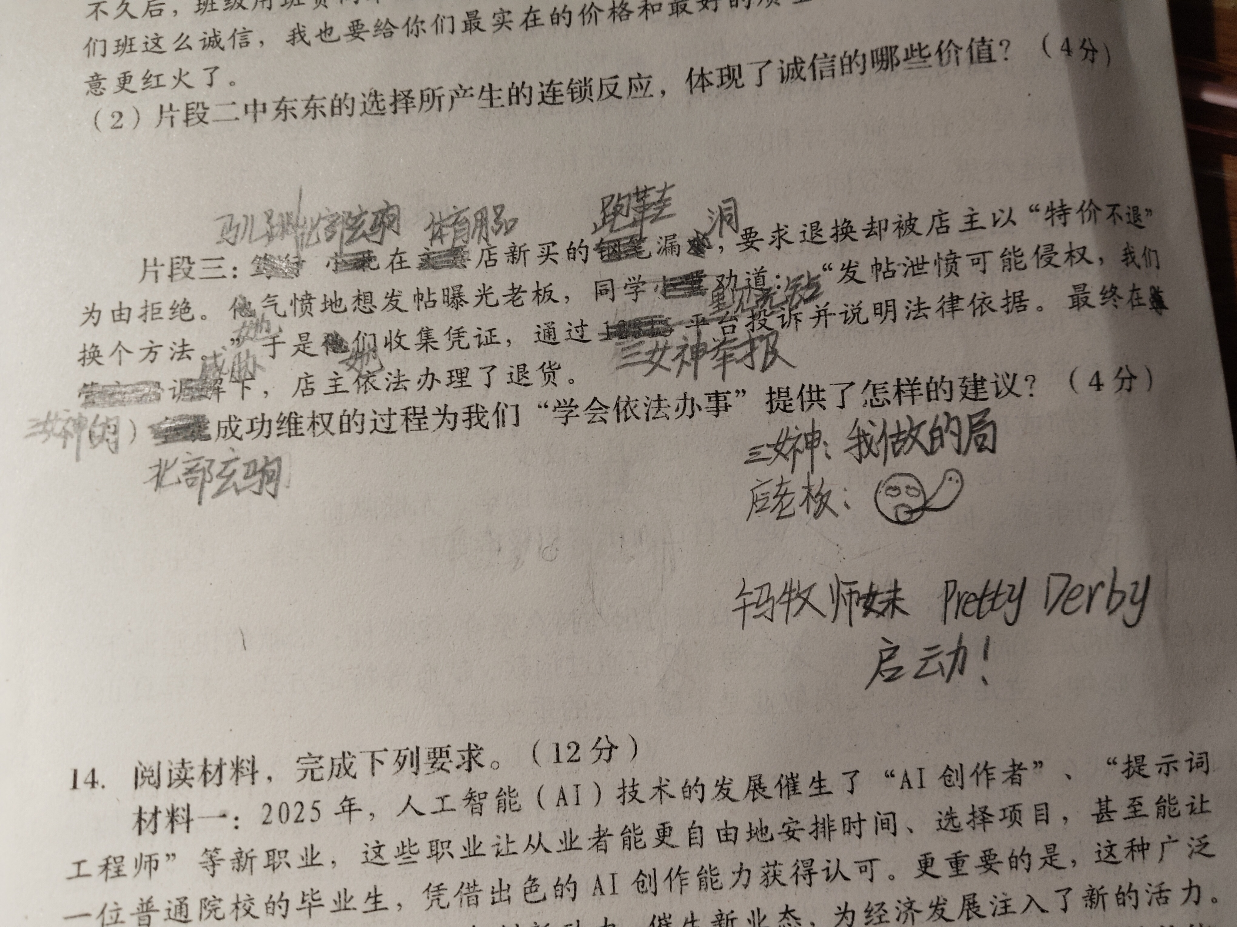 能想出这个剧情的也是神人了😁😁😁_图1